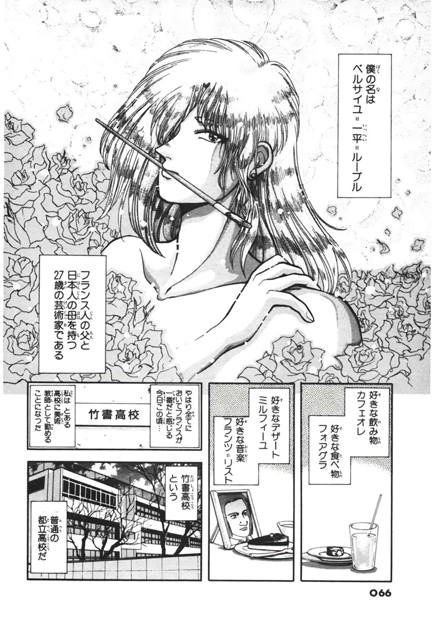 Page 67