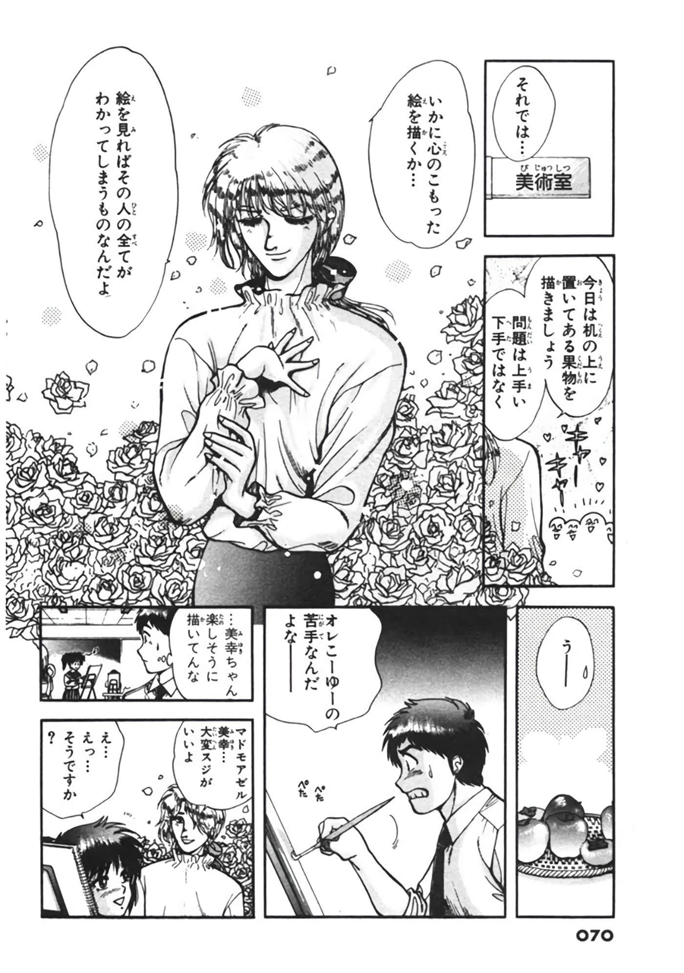 Page 71