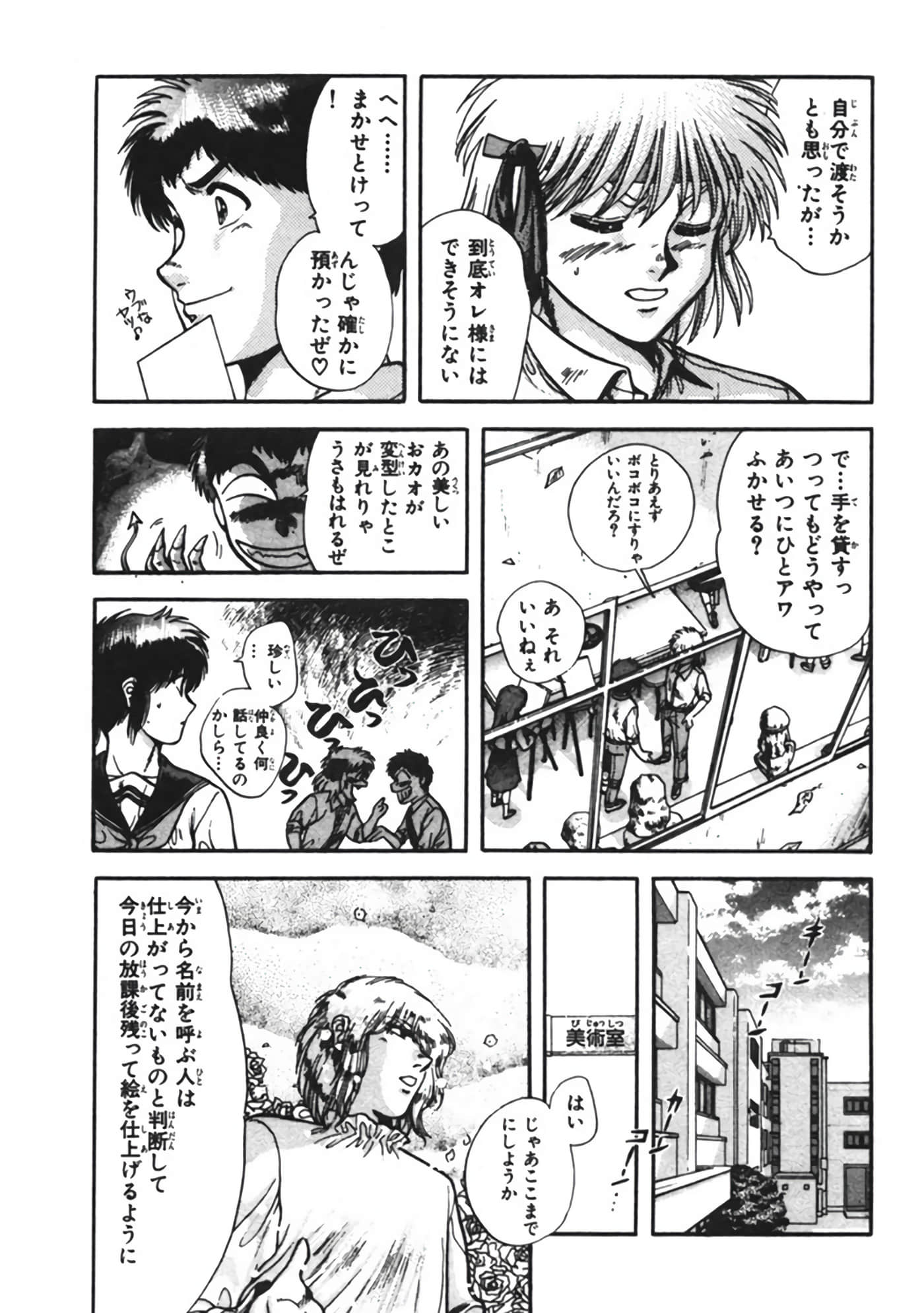Page 74
