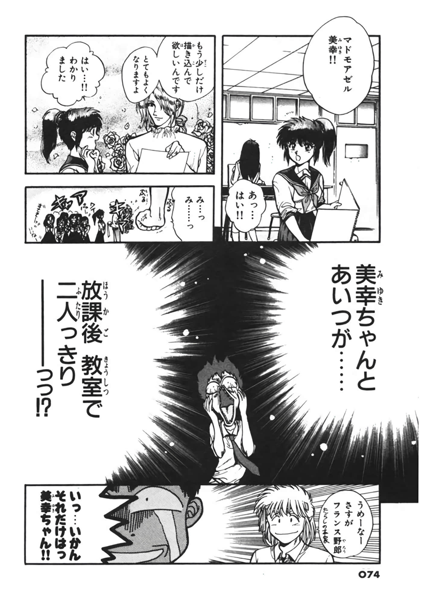 Page 75