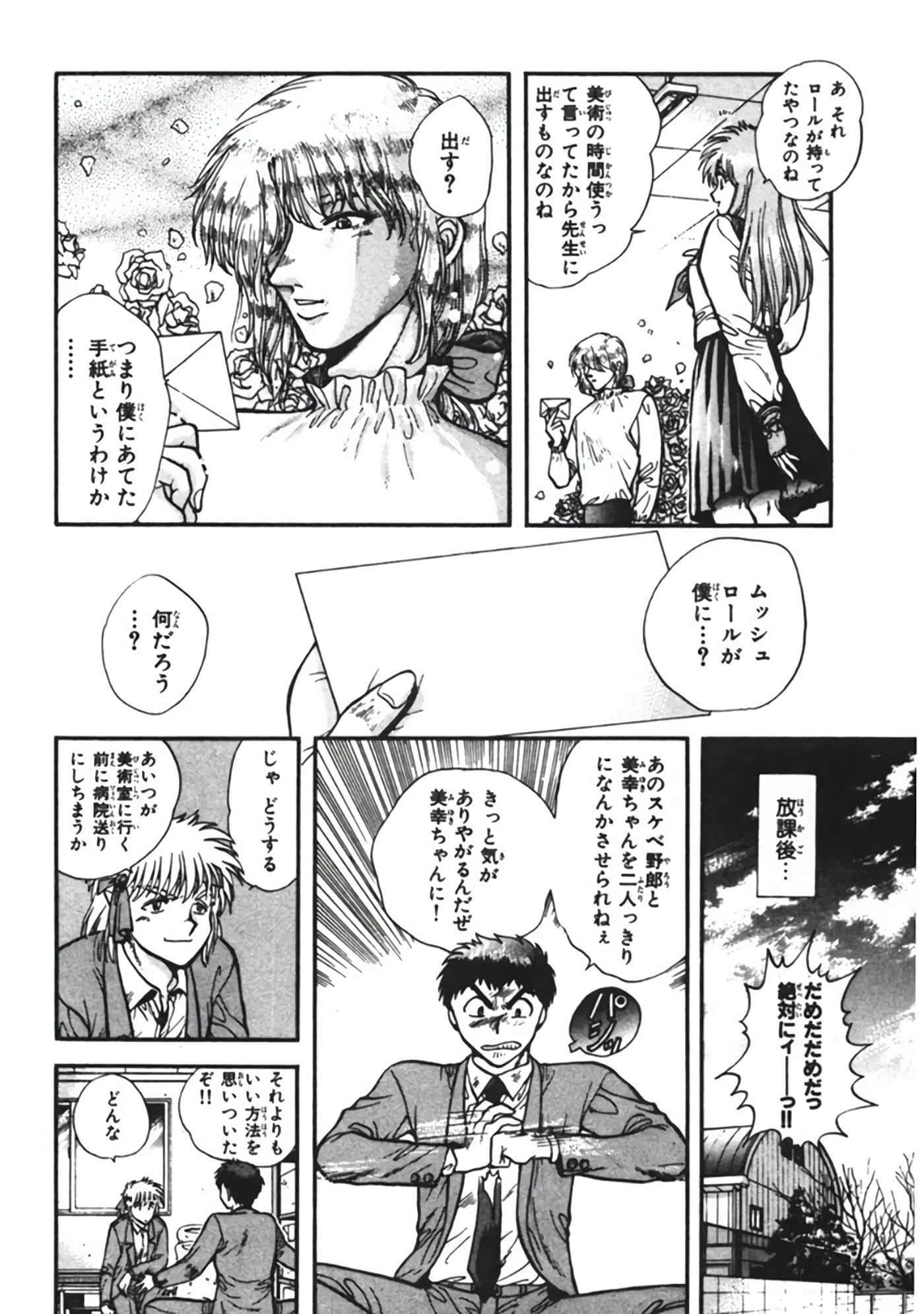 Page 77