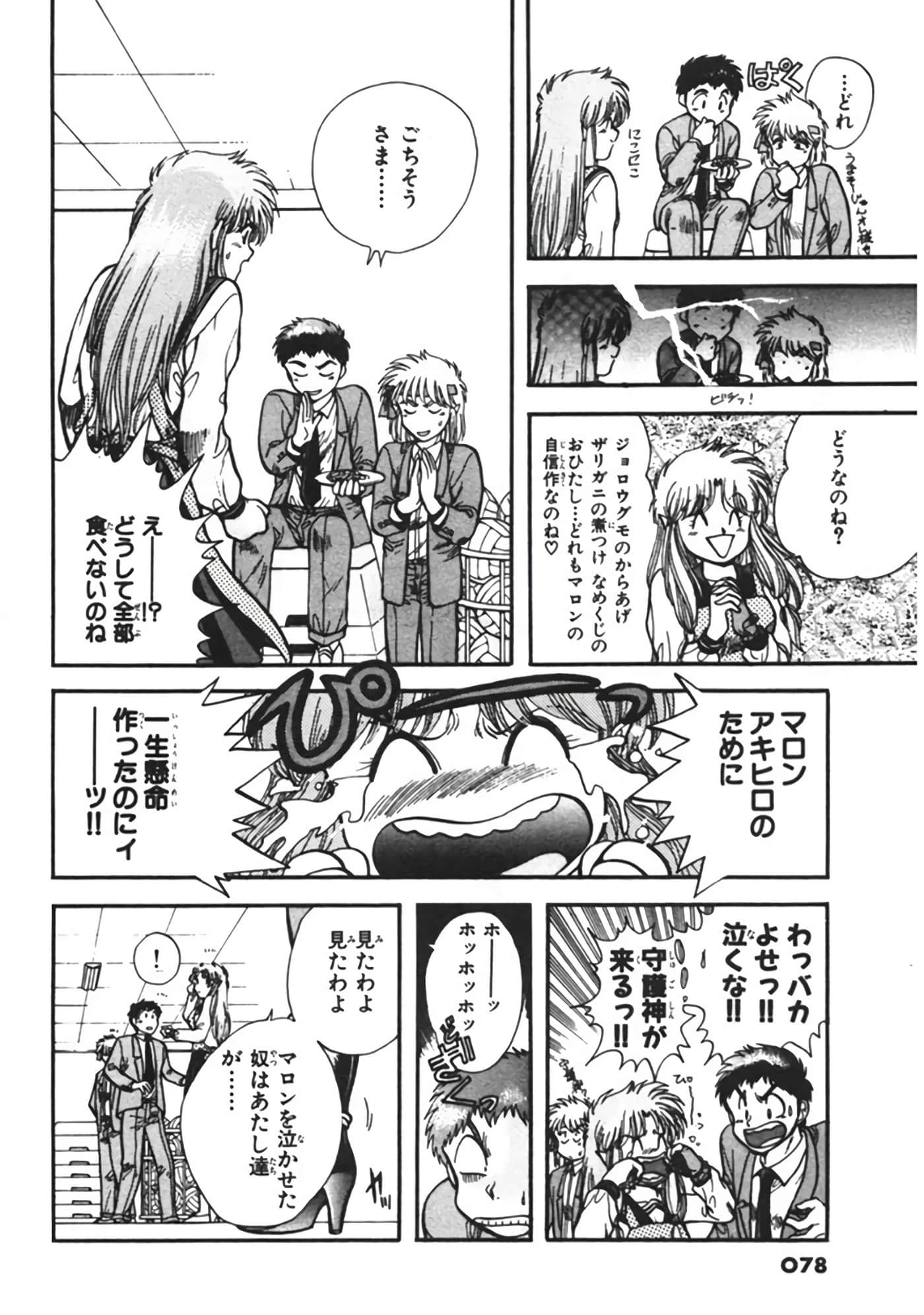 Page 79