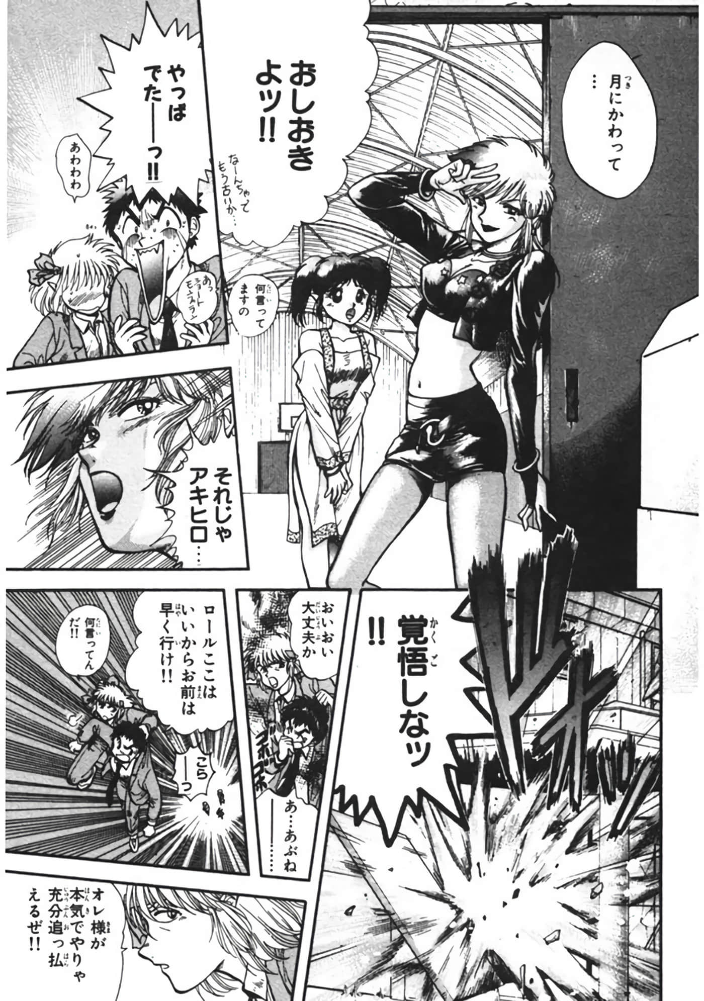 Page 80