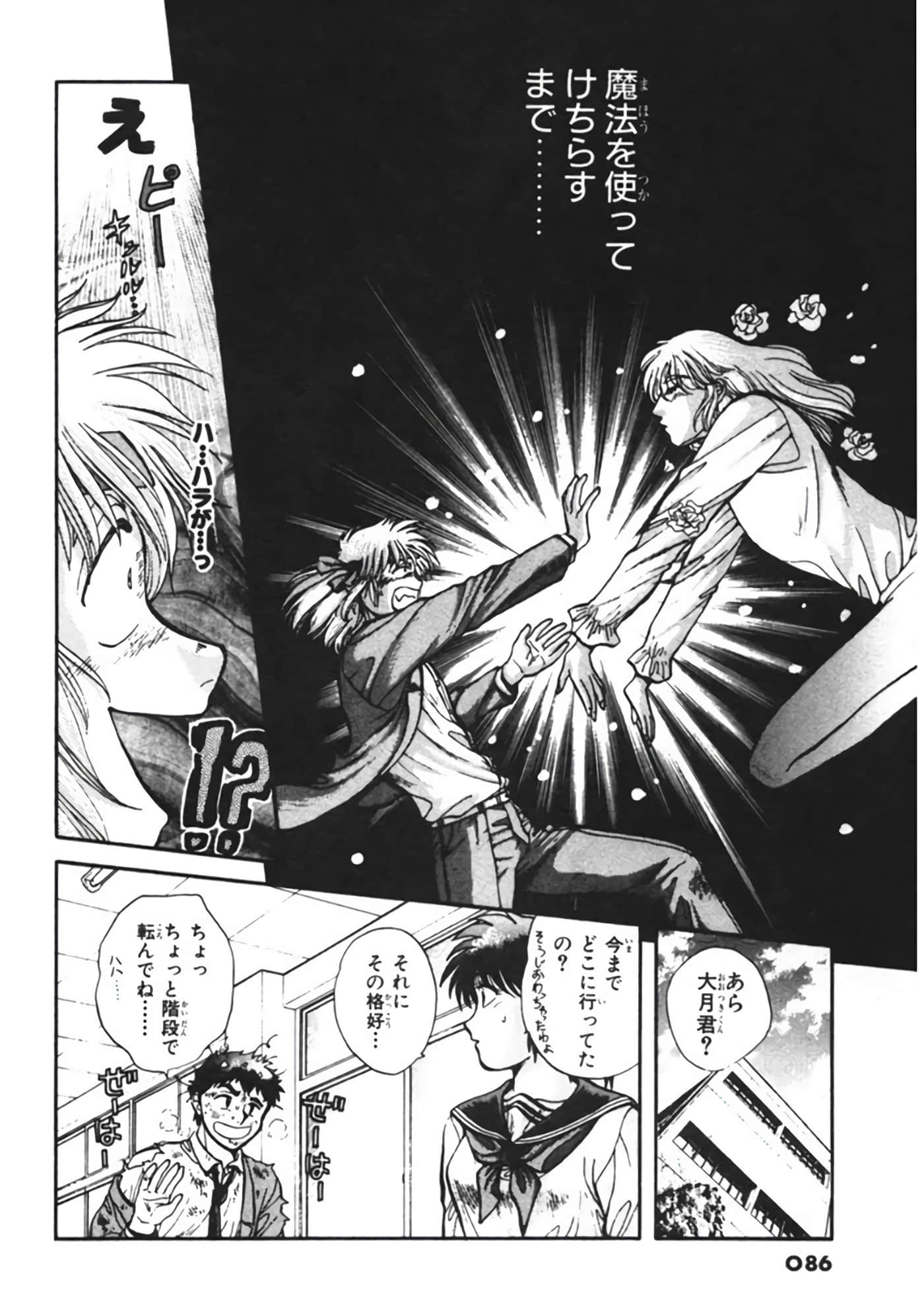Page 87