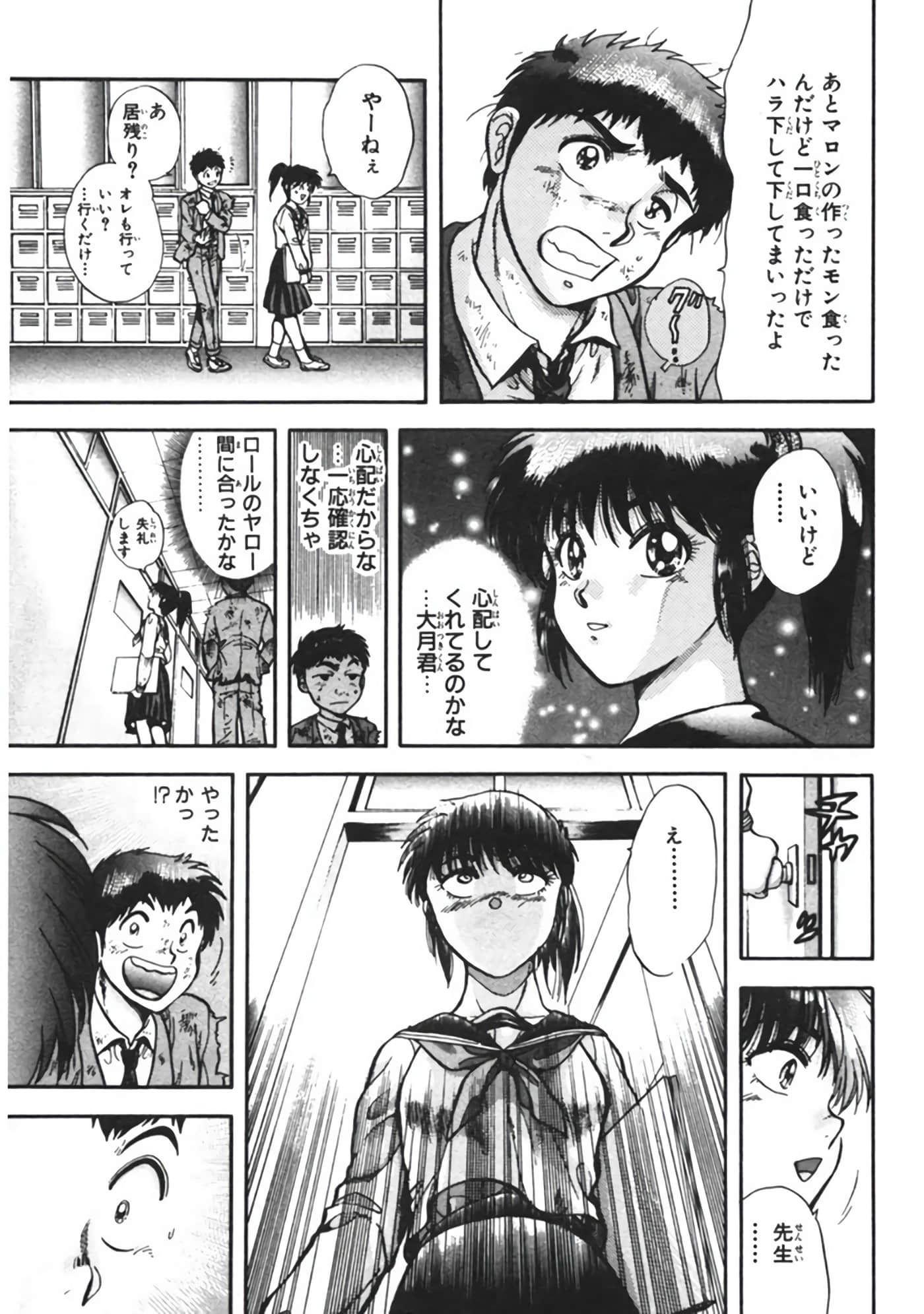 Page 88