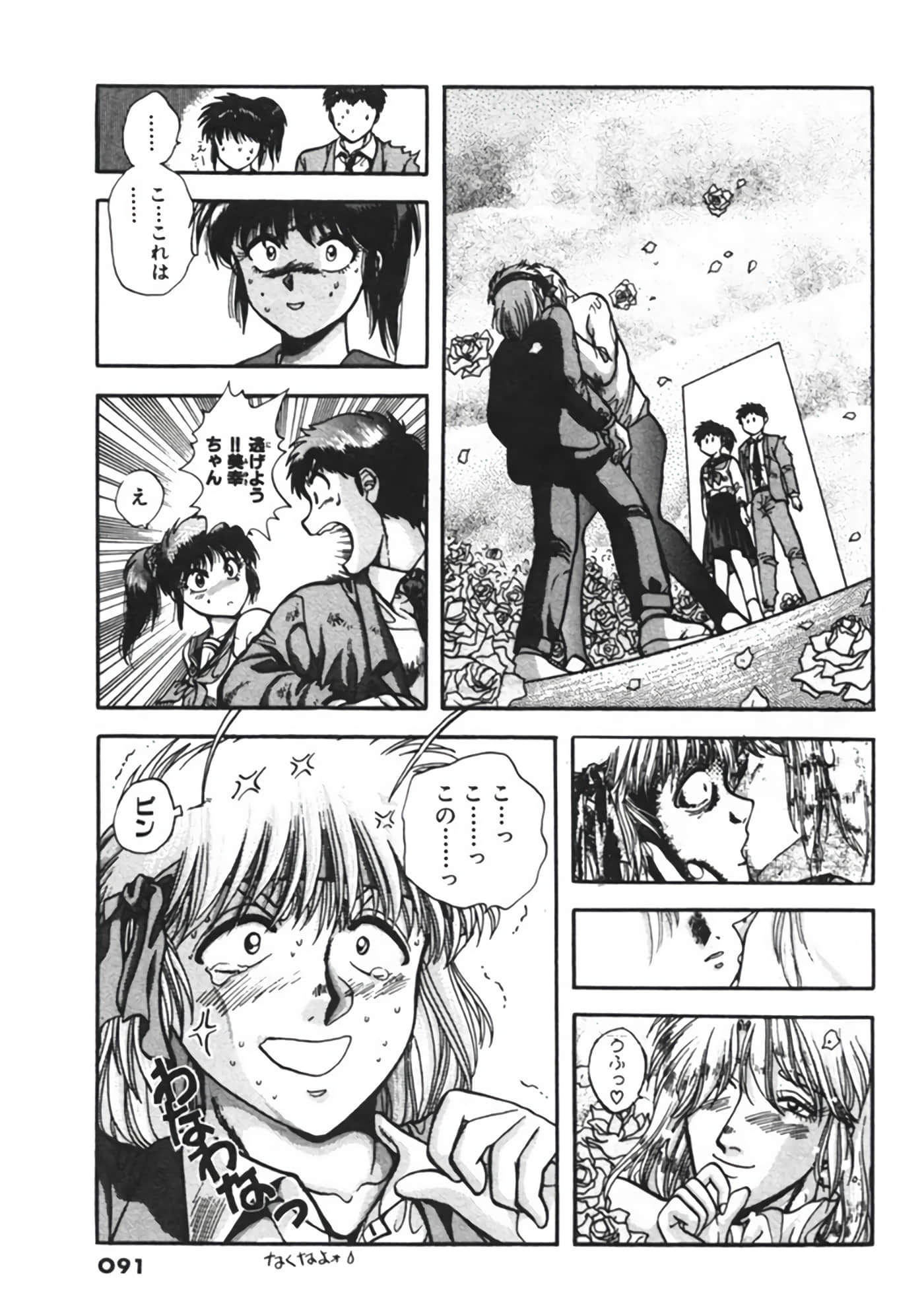 Page 92