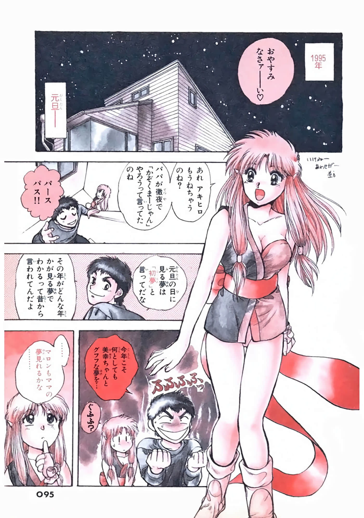 Page 96