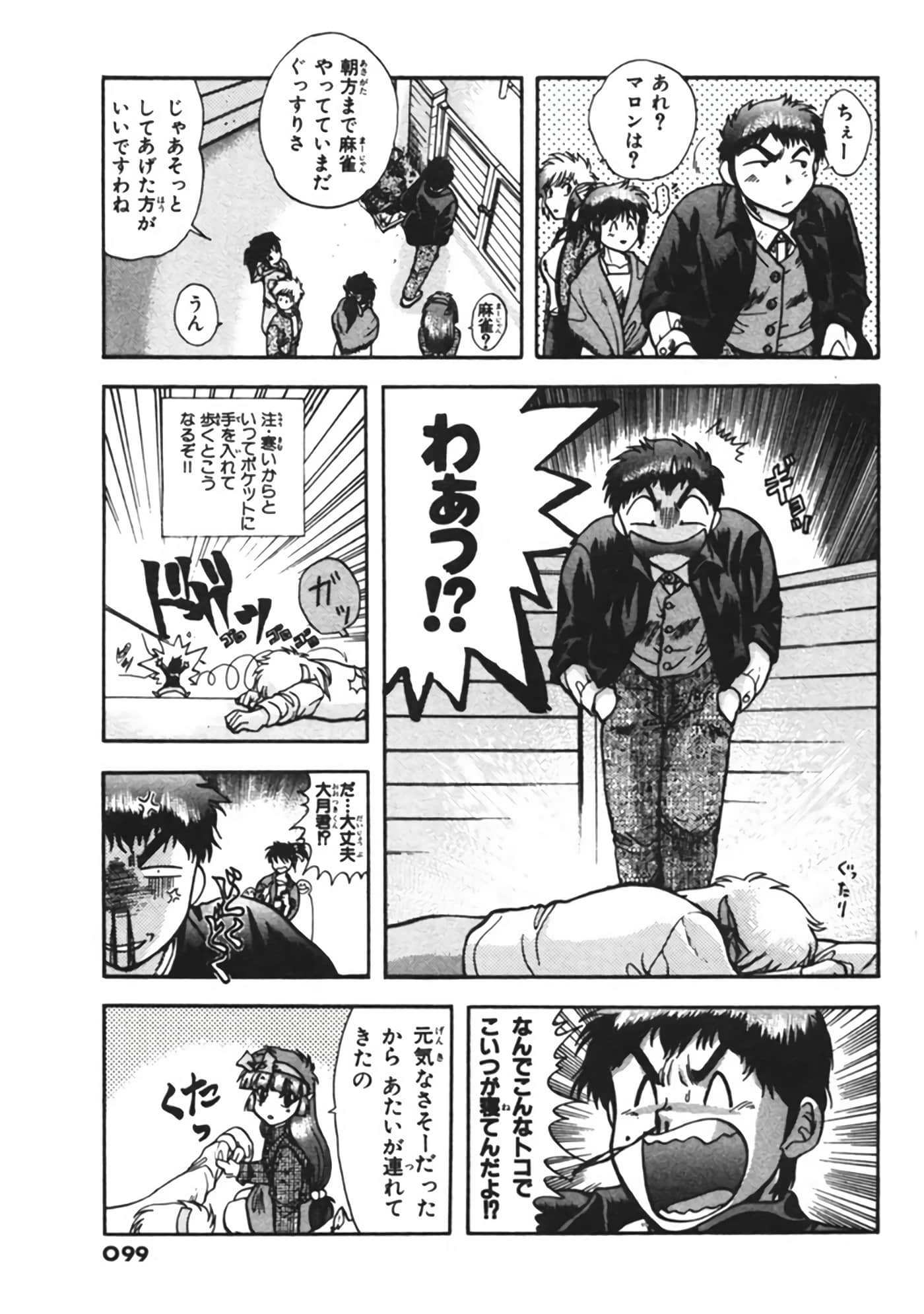 Page 100