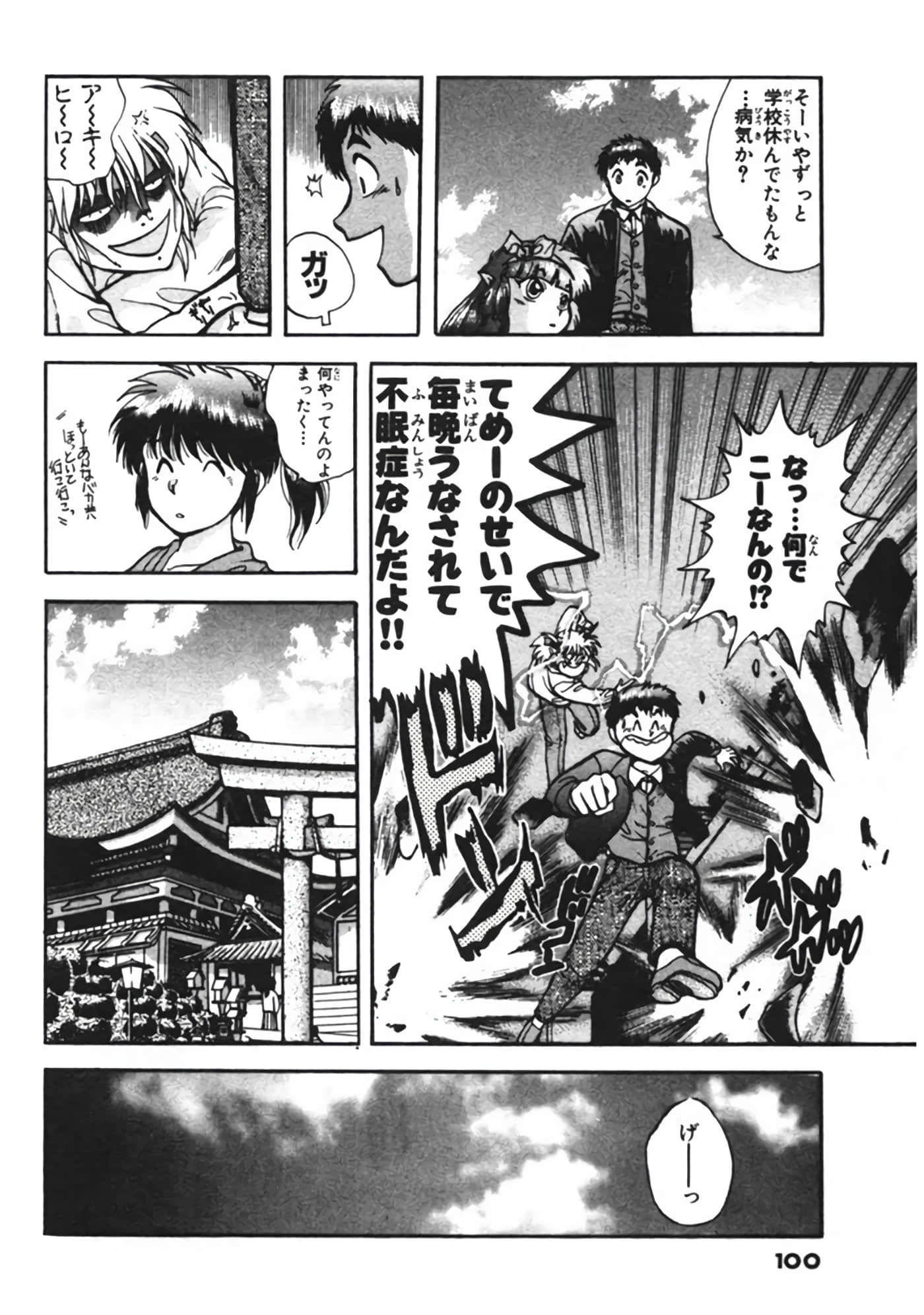 Page 101