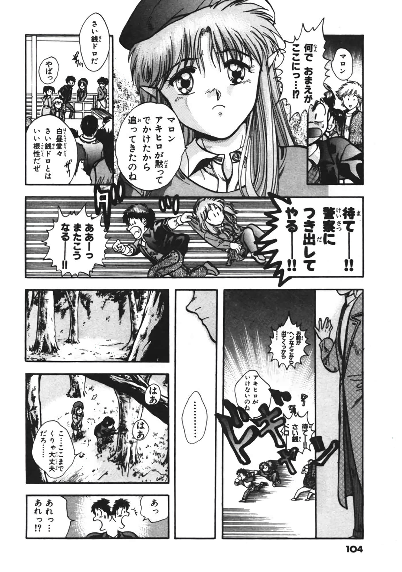Page 105