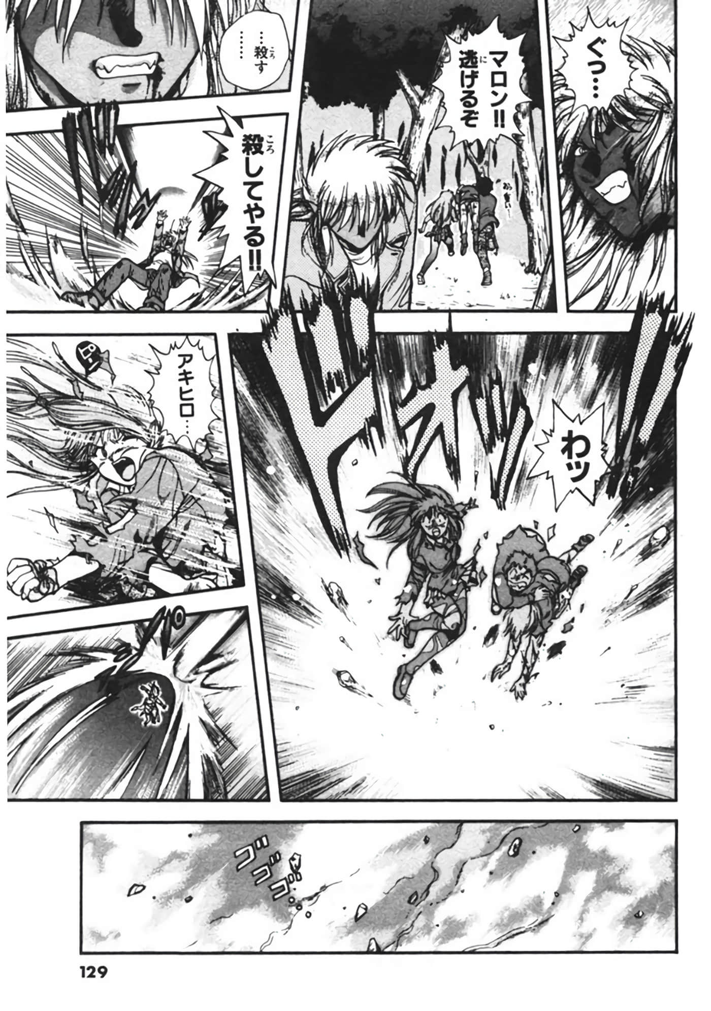 Page 130