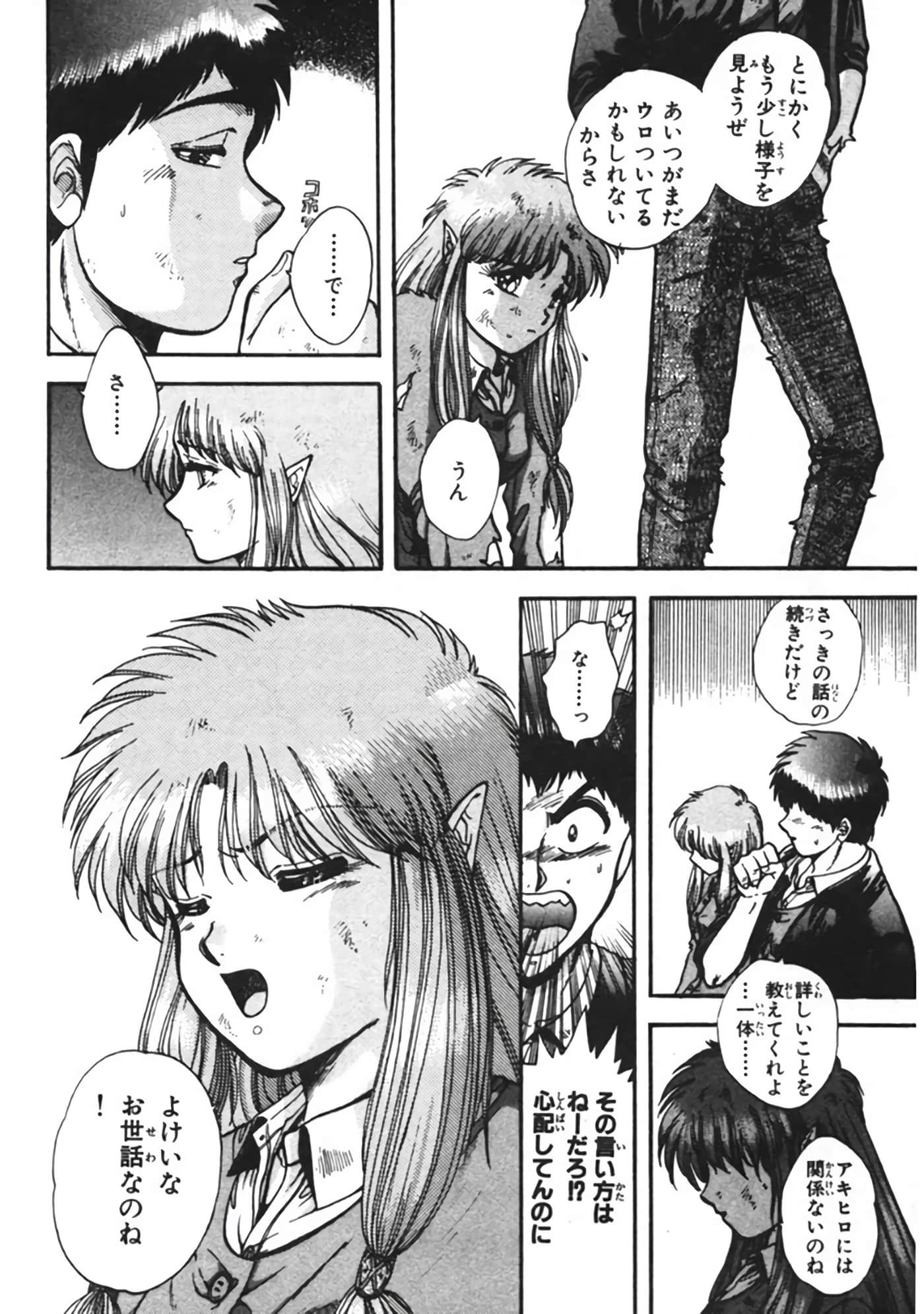 Page 137