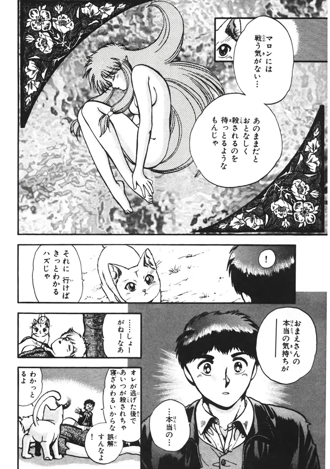 Page 145