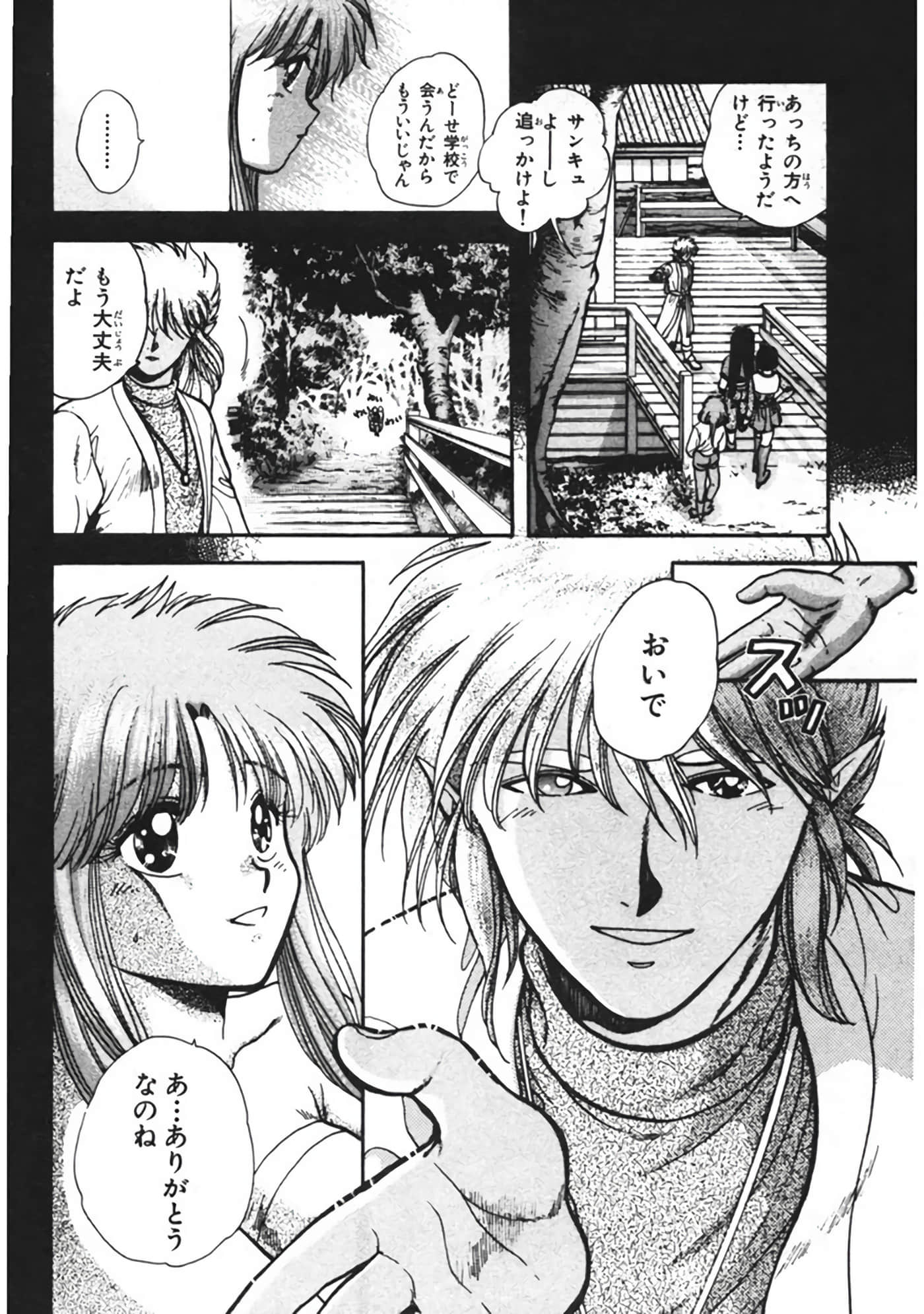 Page 149
