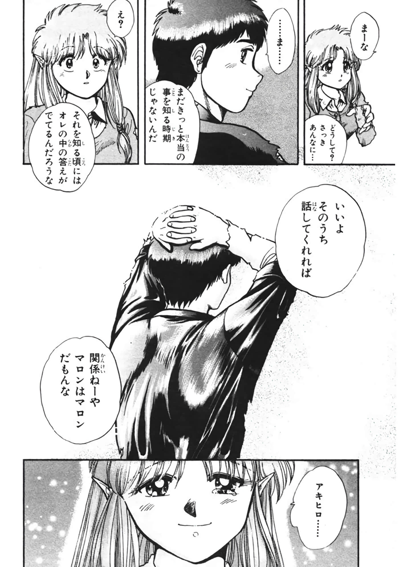 Page 151