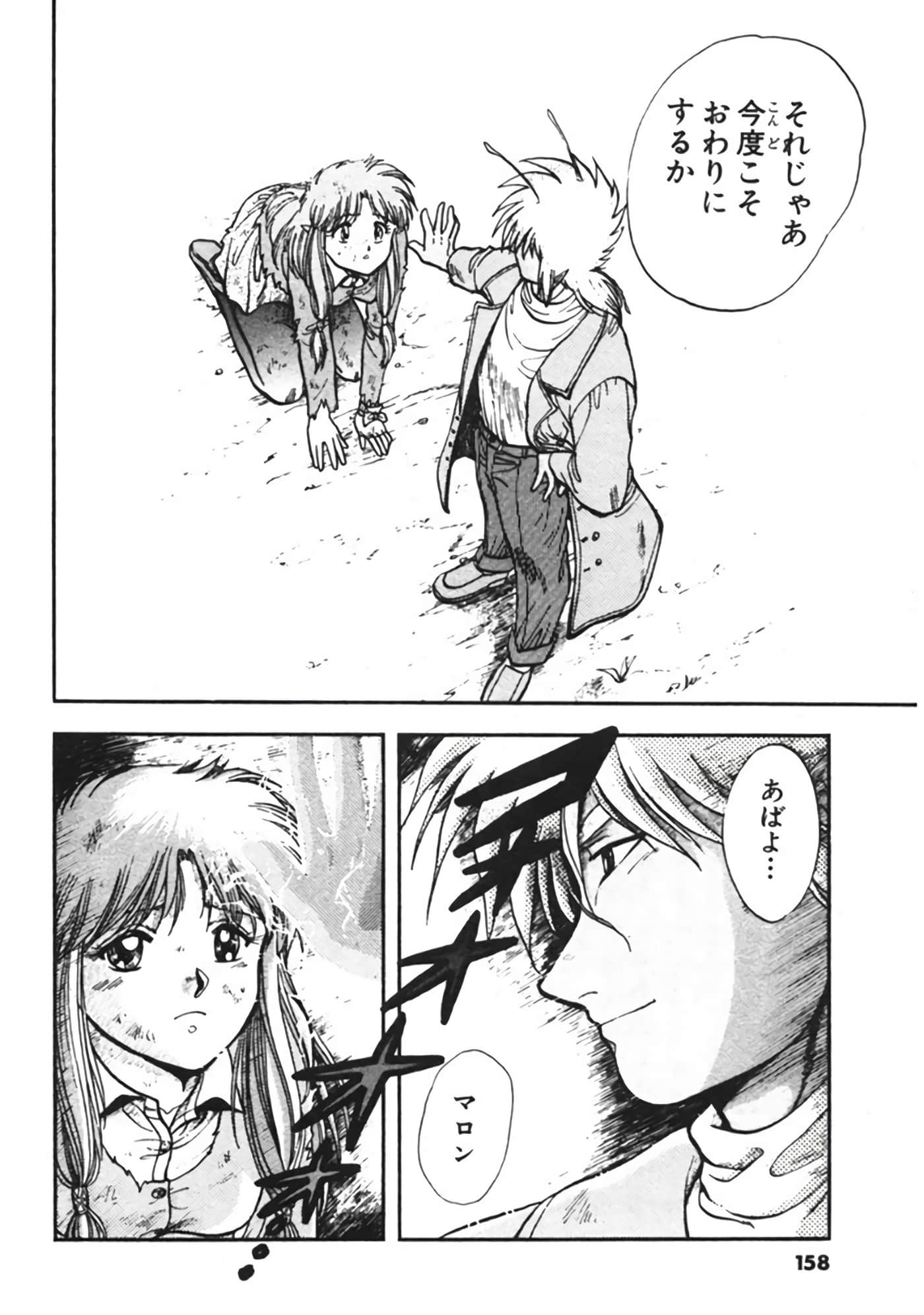 Page 159