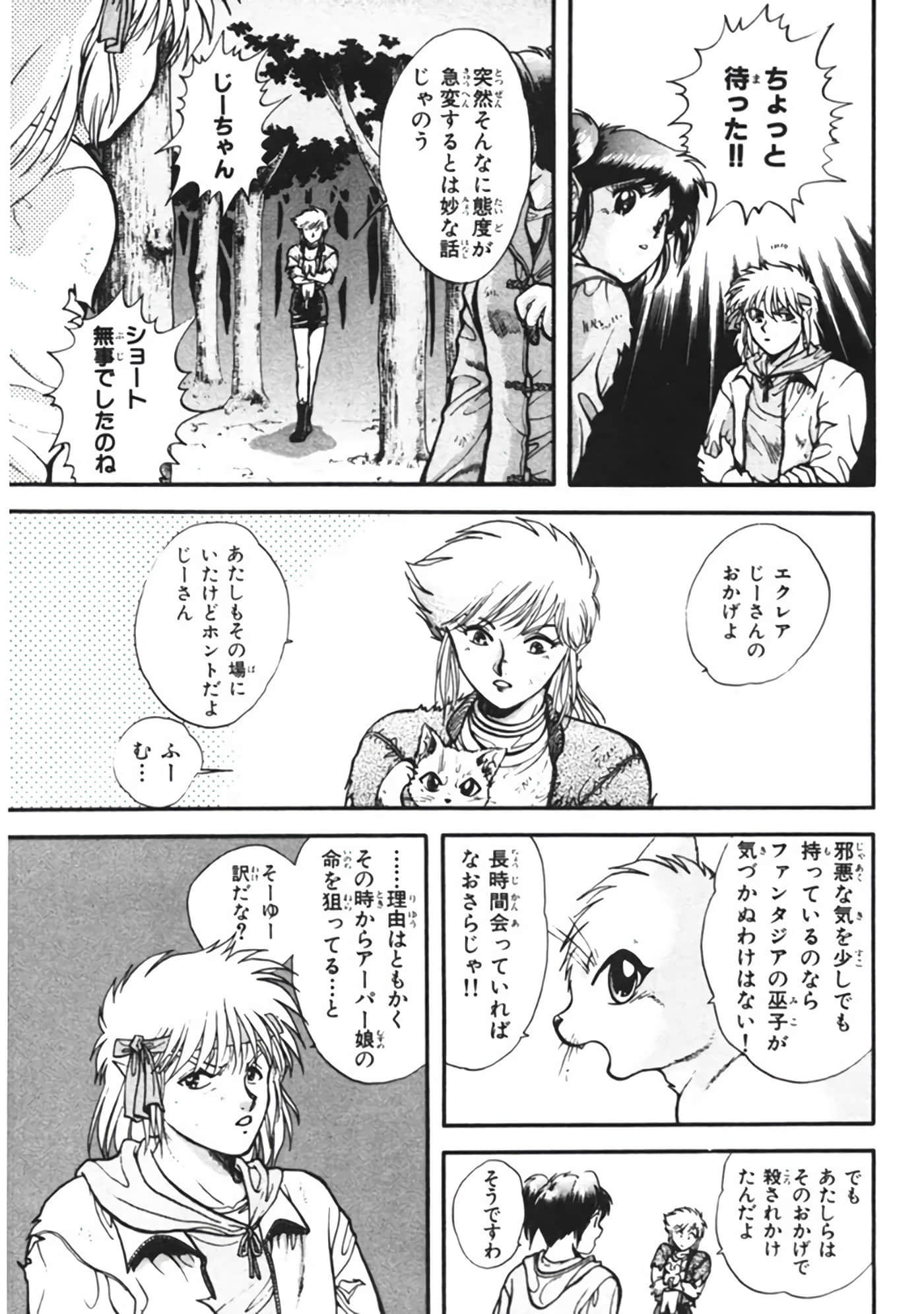 Page 172