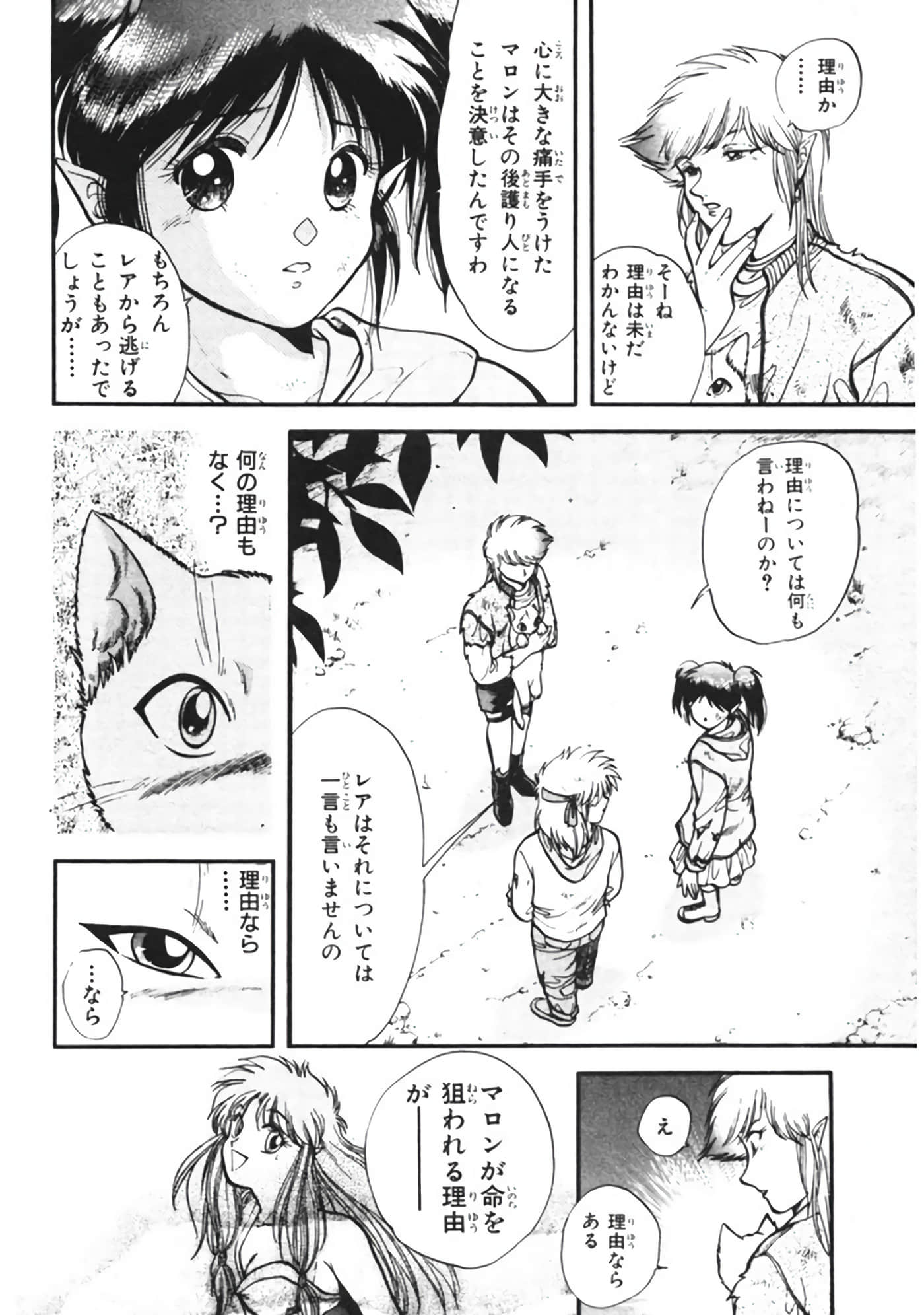 Page 173