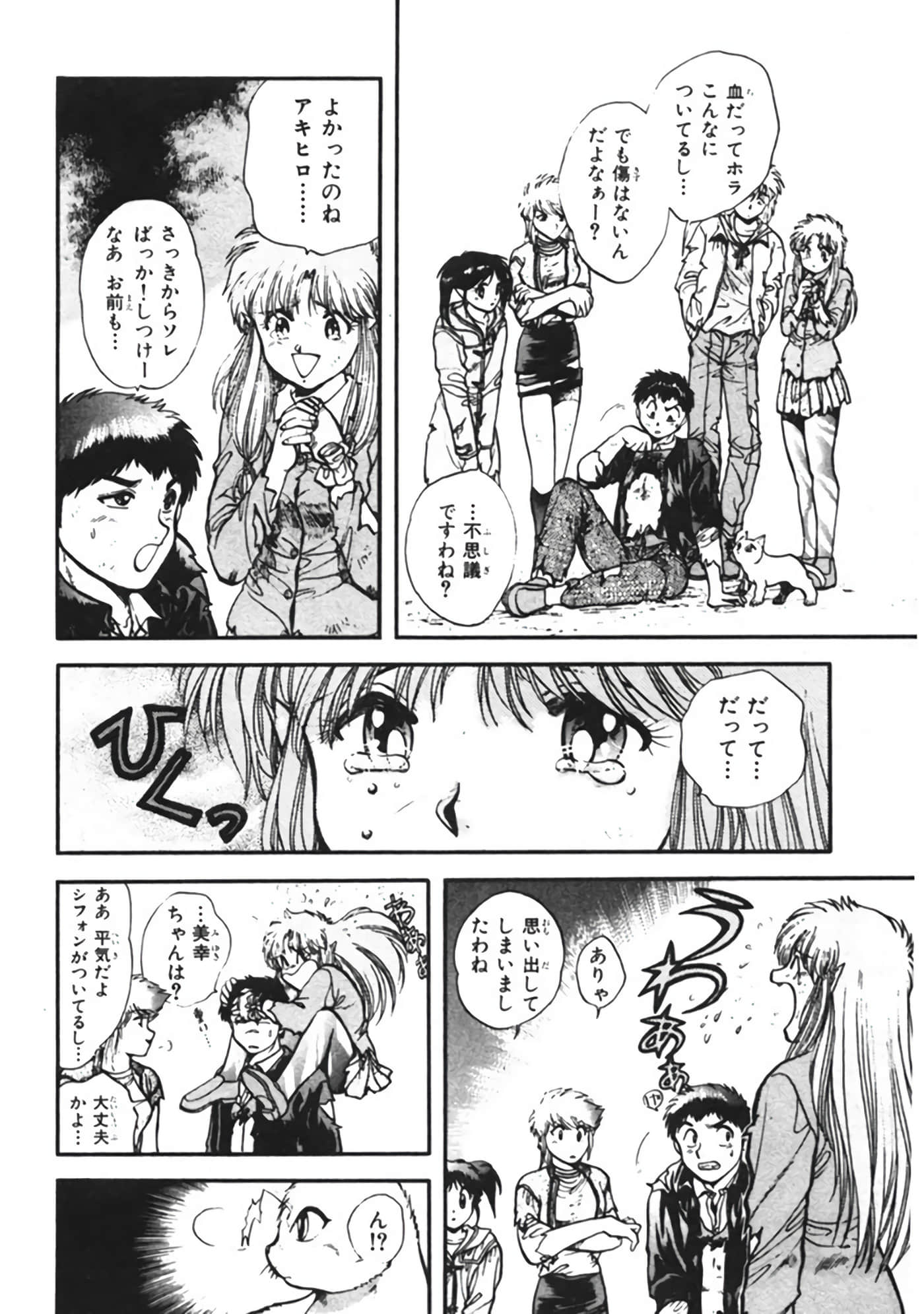 Page 181