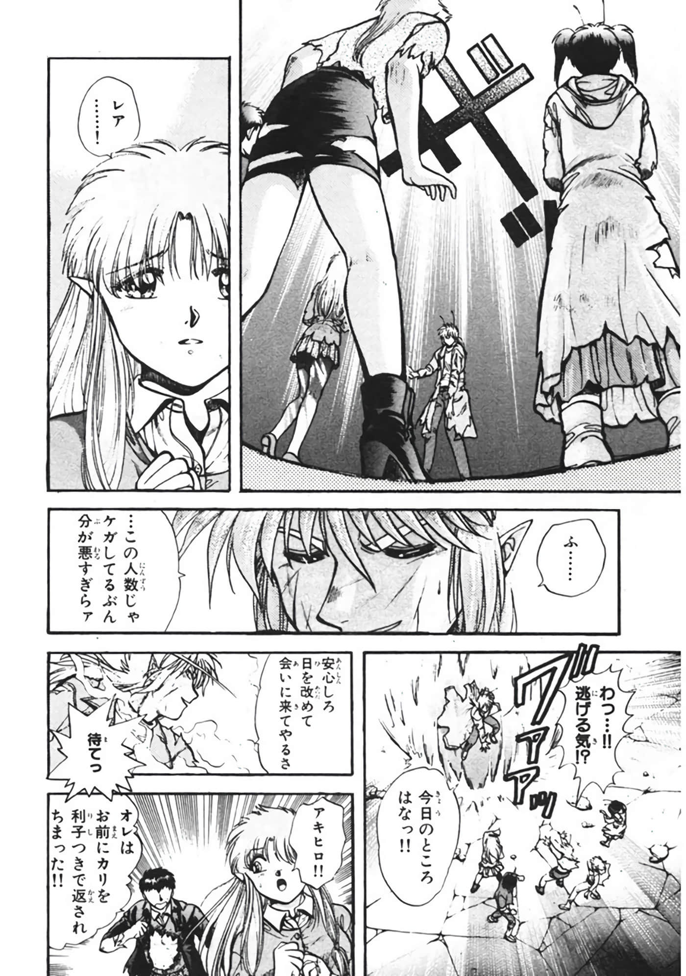 Page 187