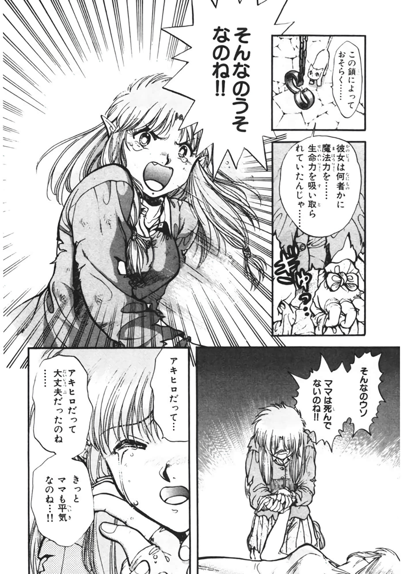 Page 193