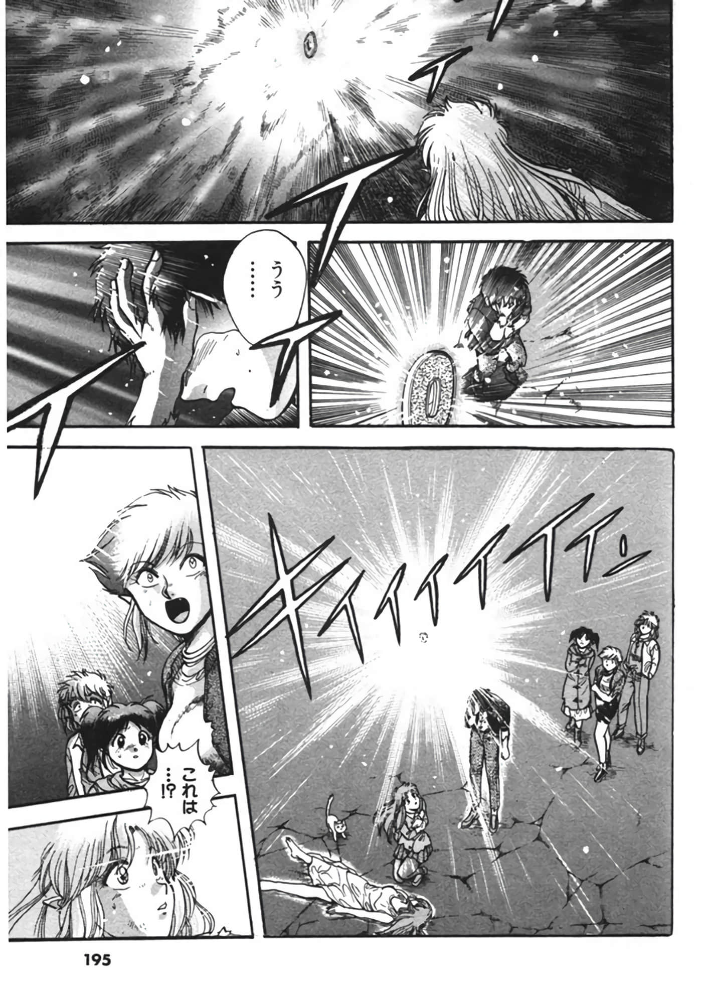 Page 196