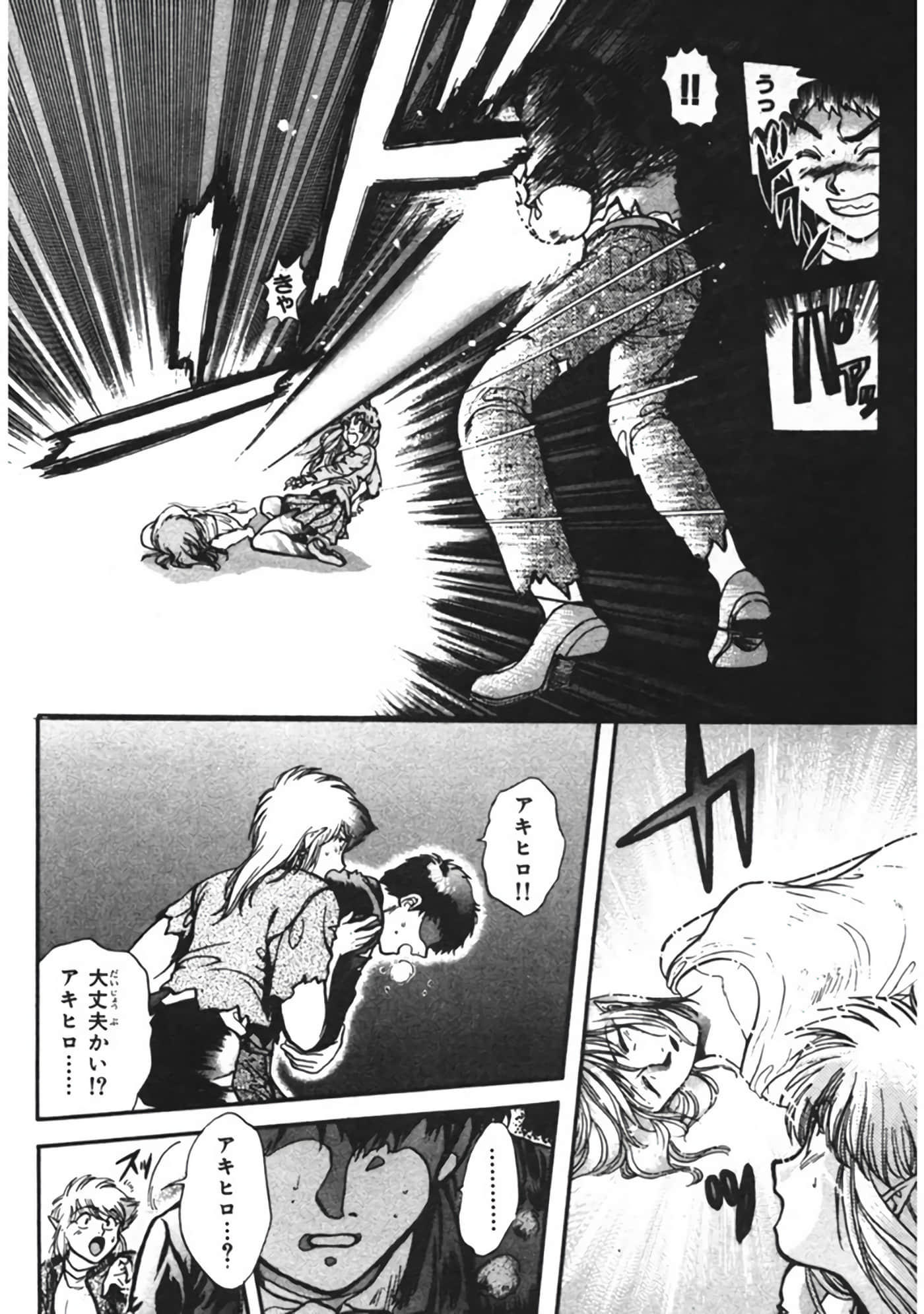 Page 197