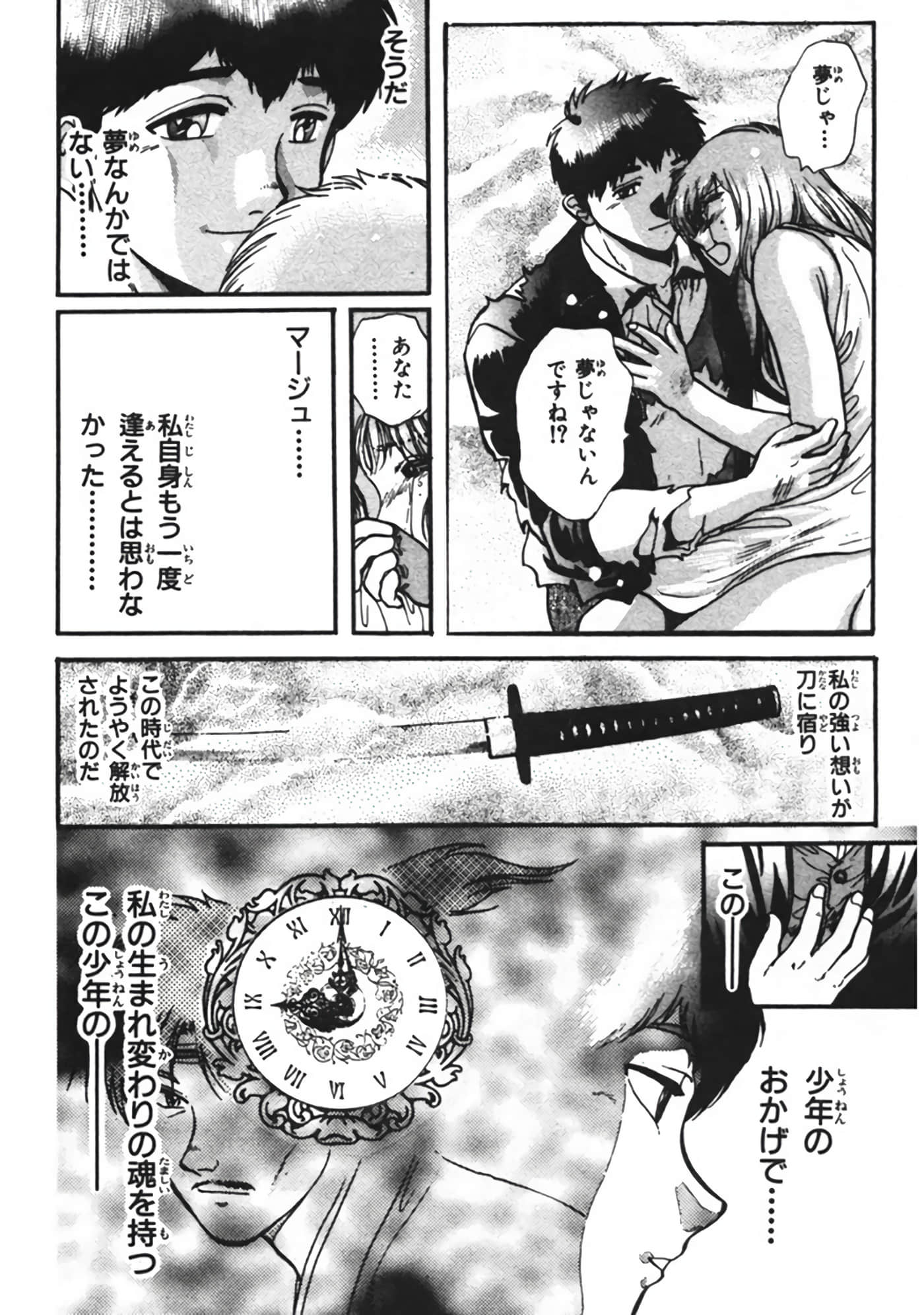 Page 201