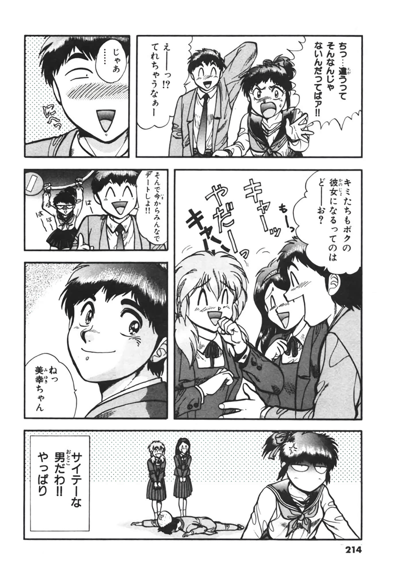 Page 215