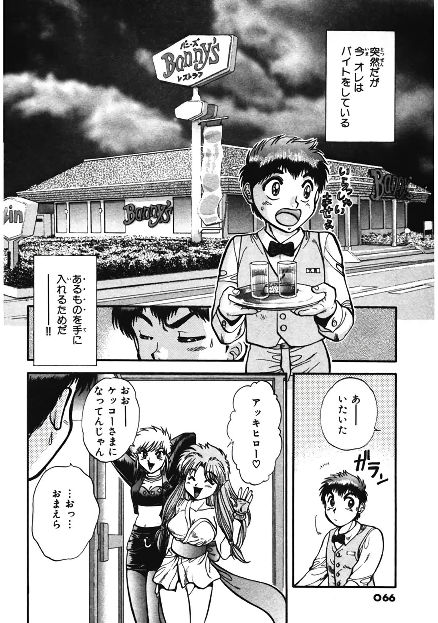 Page 67