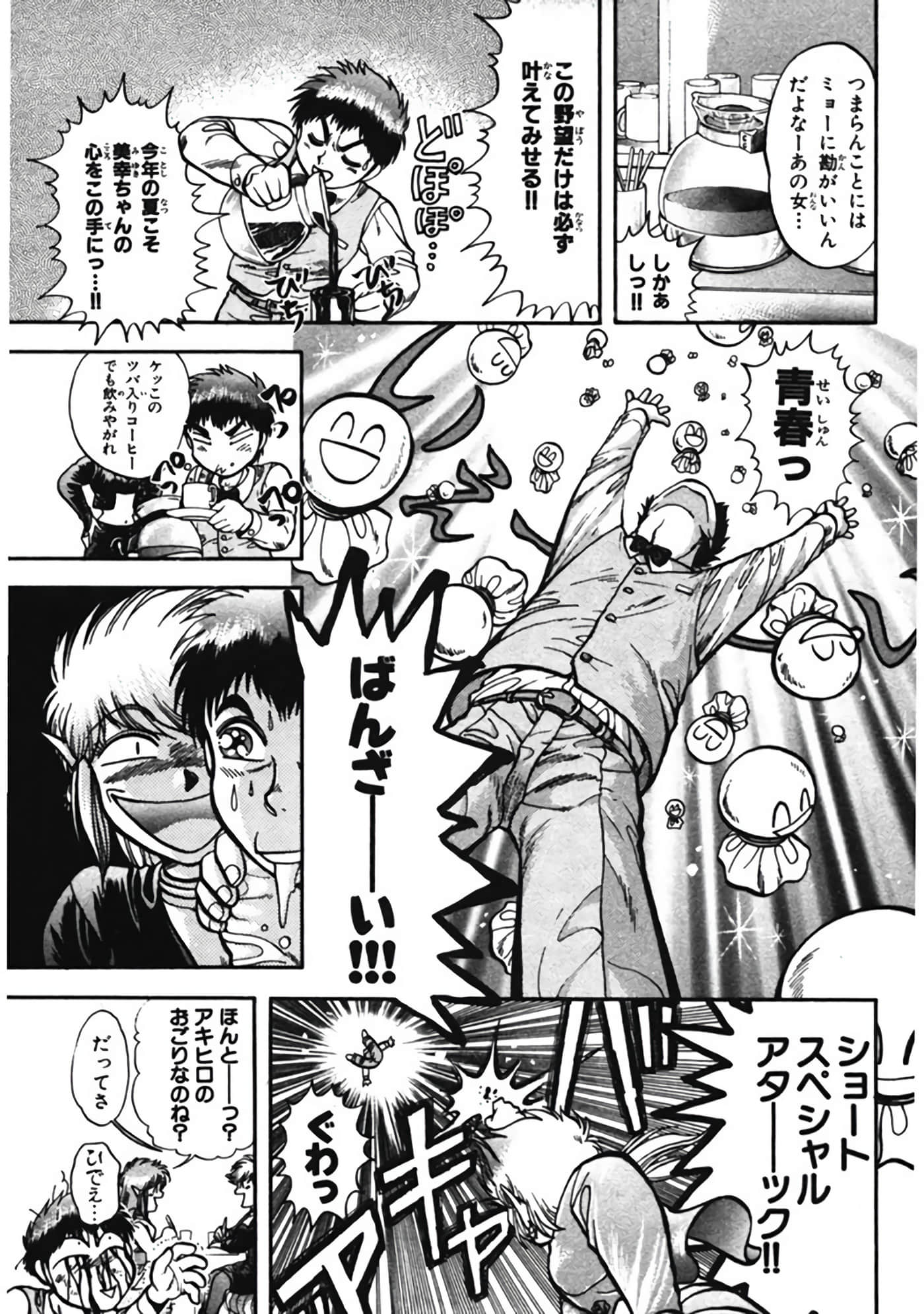 Page 70
