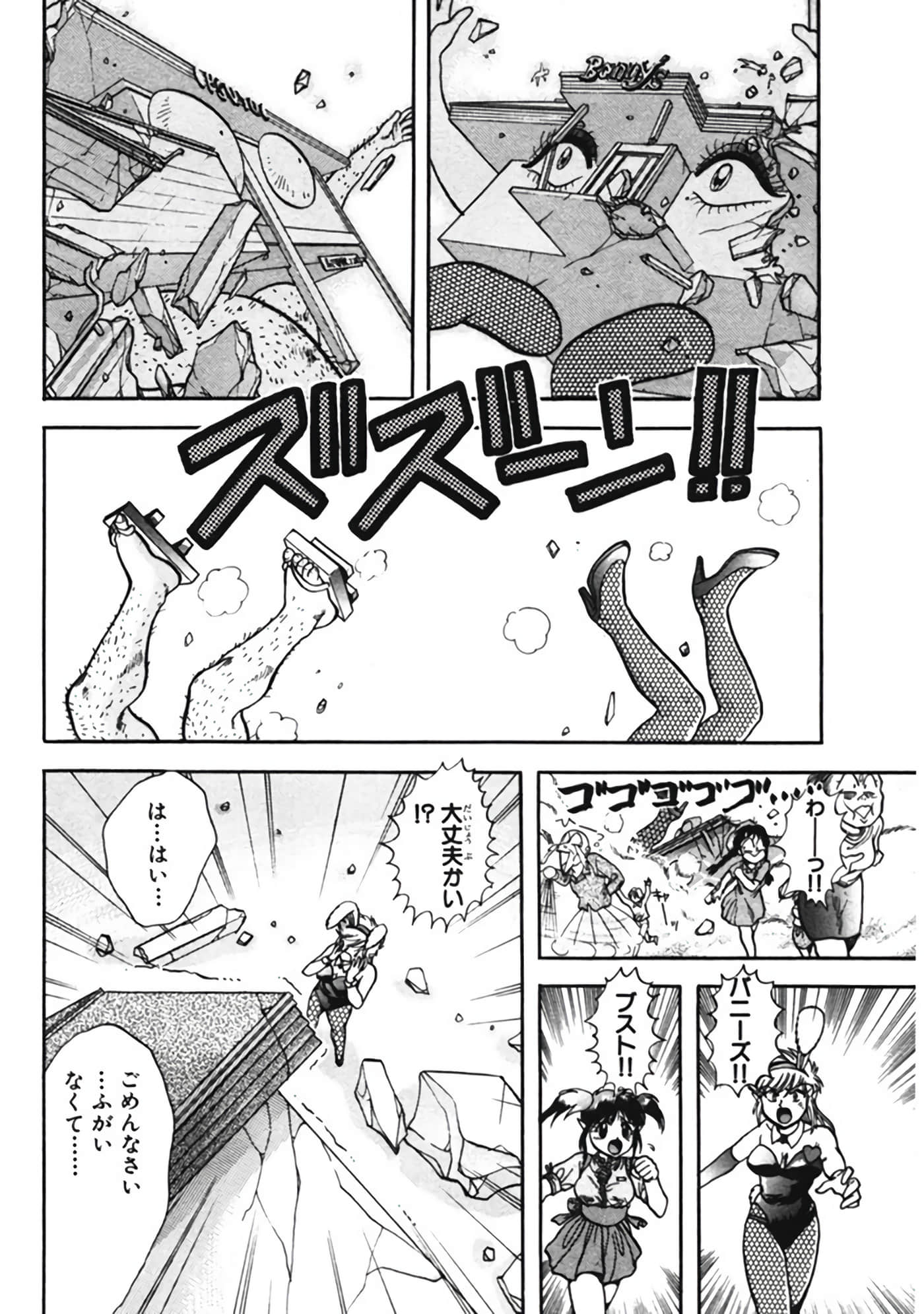 Page 89