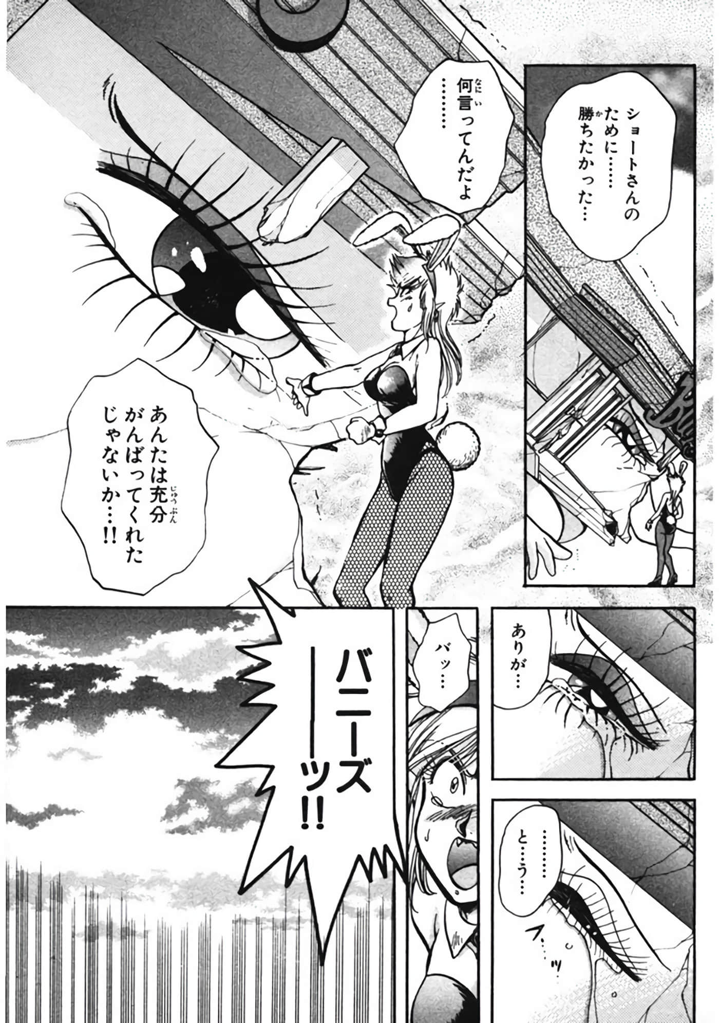 Page 90