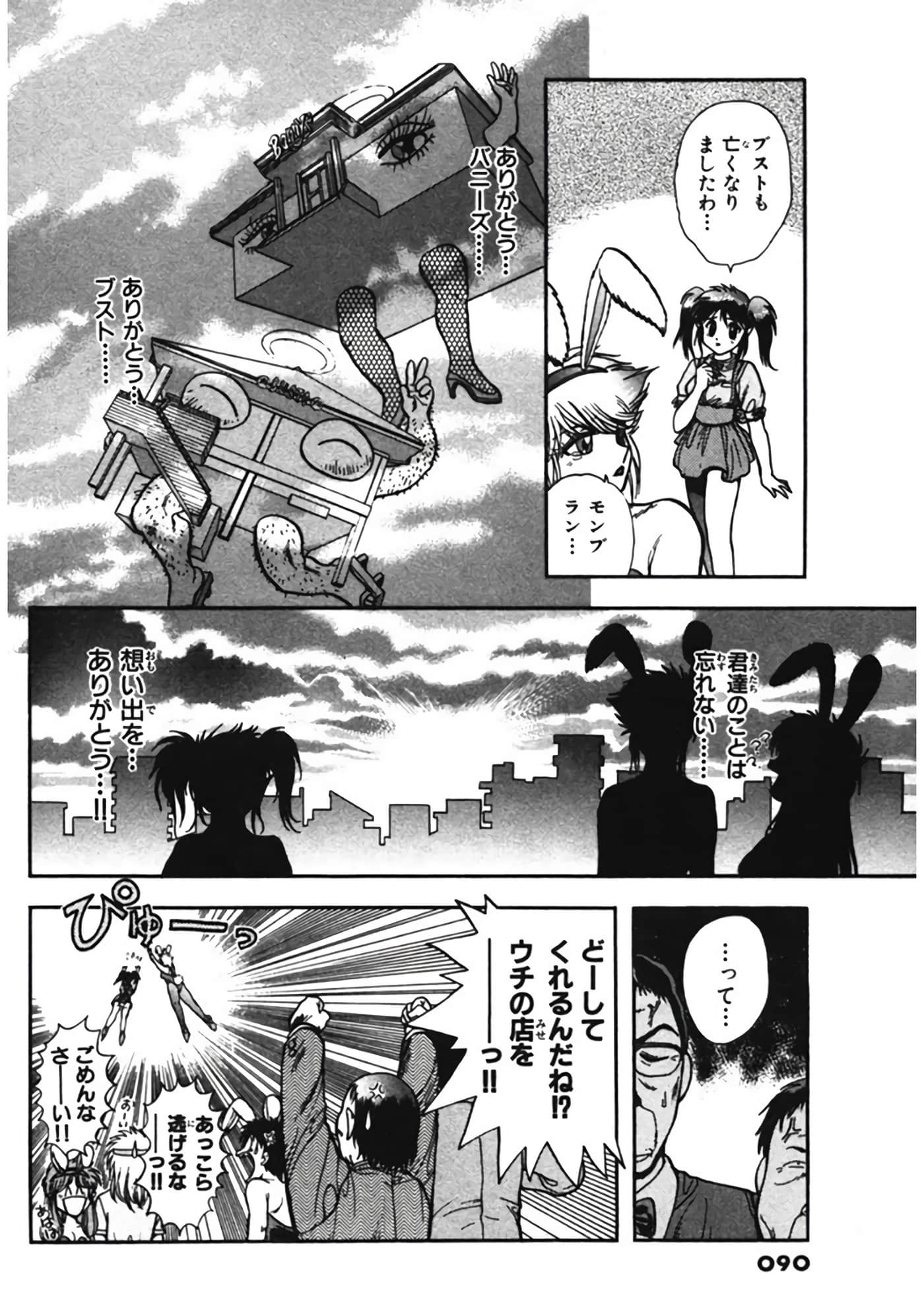 Page 91