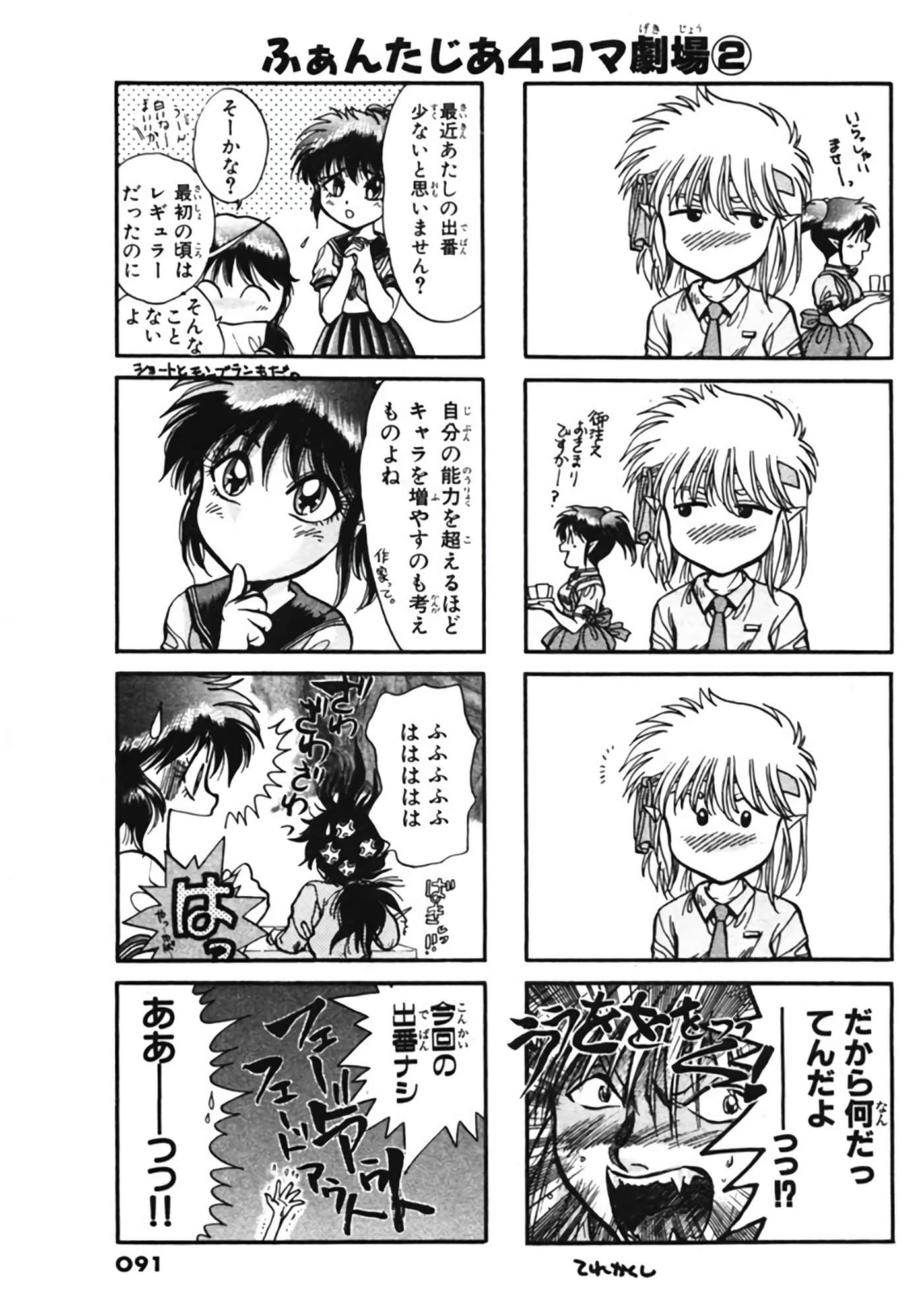 Page 92