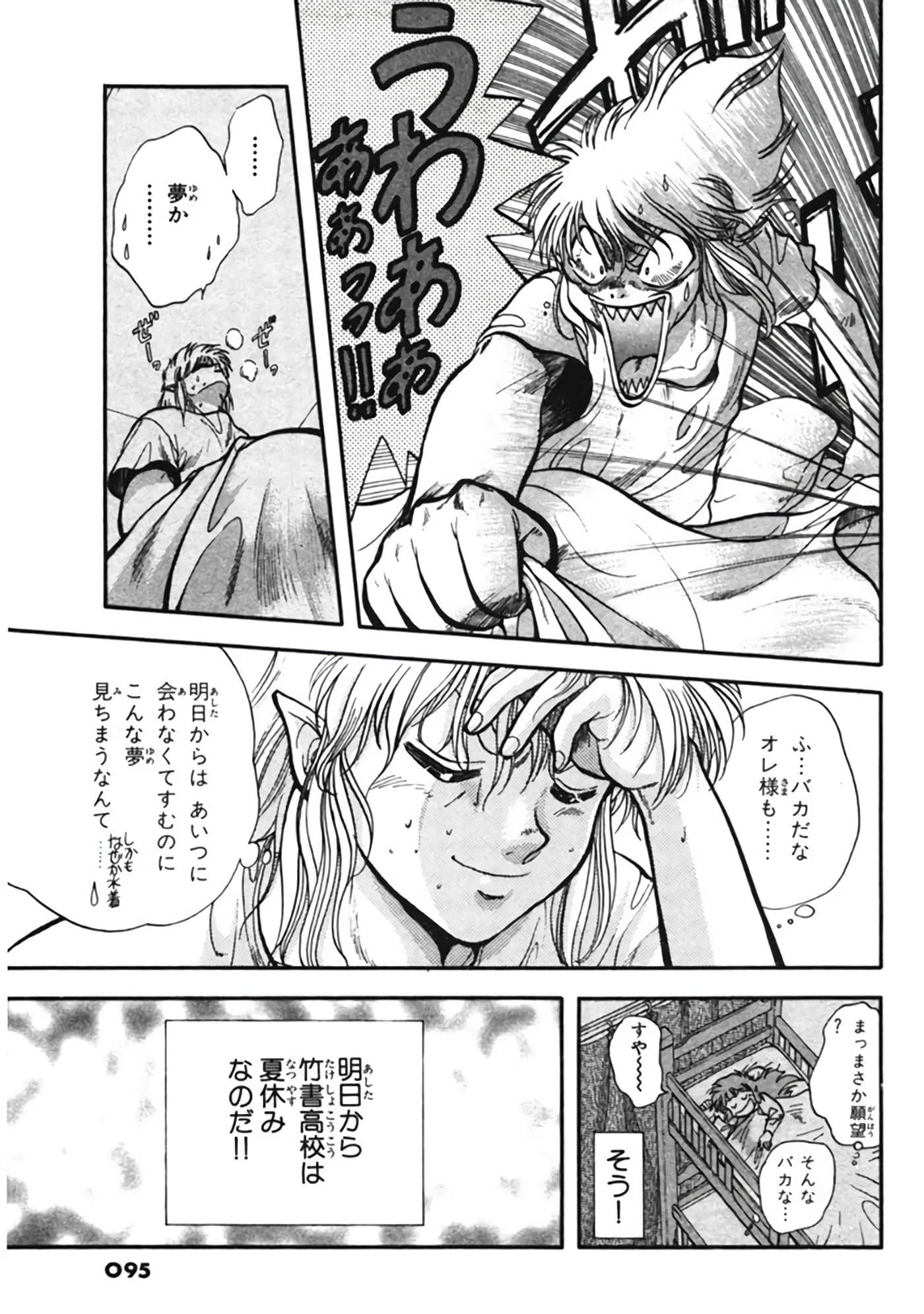 Page 96