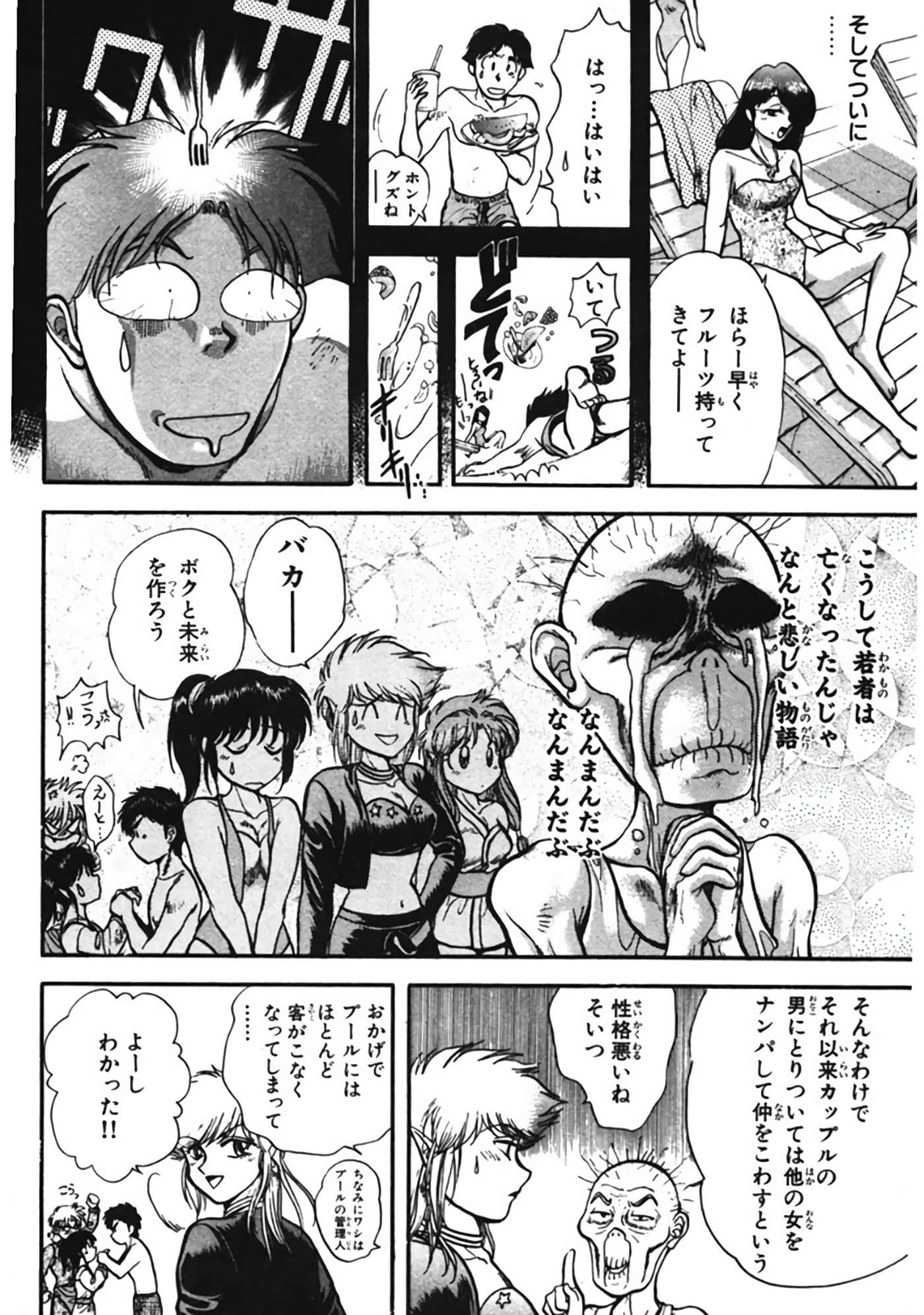 Page 105