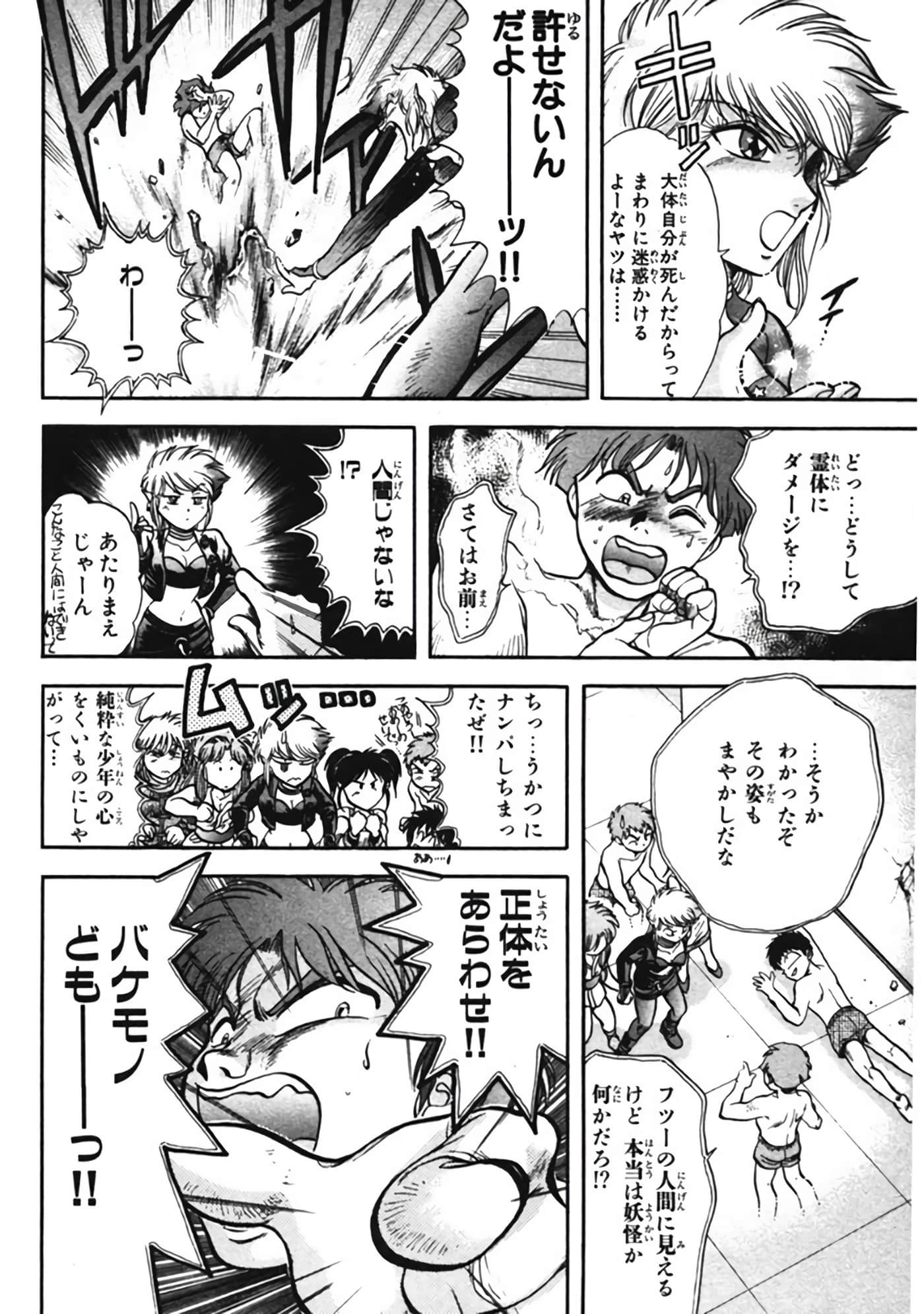 Page 107