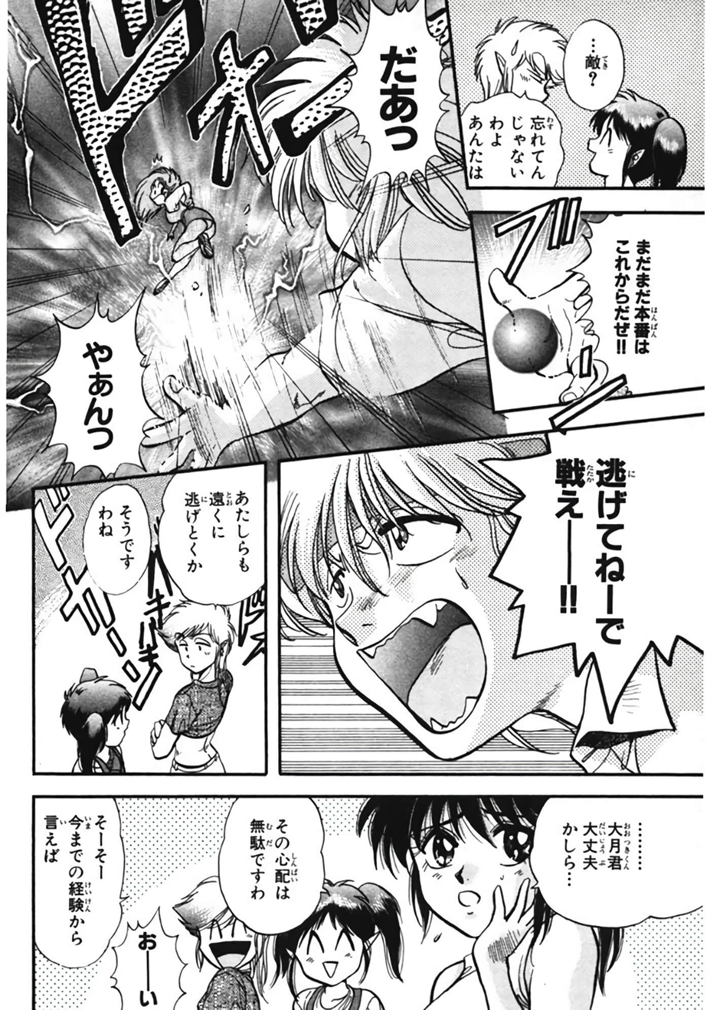 Page 137
