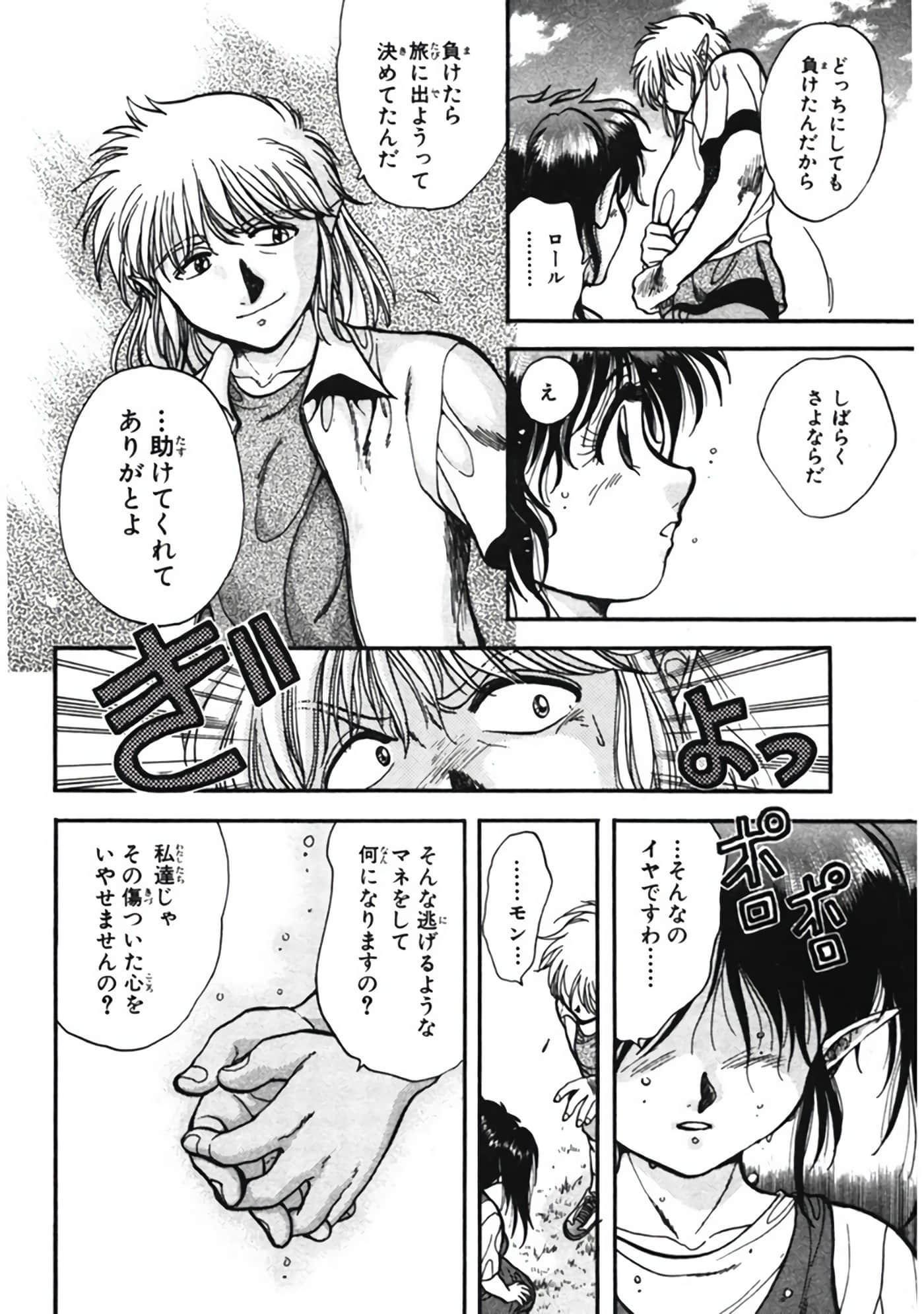 Page 147