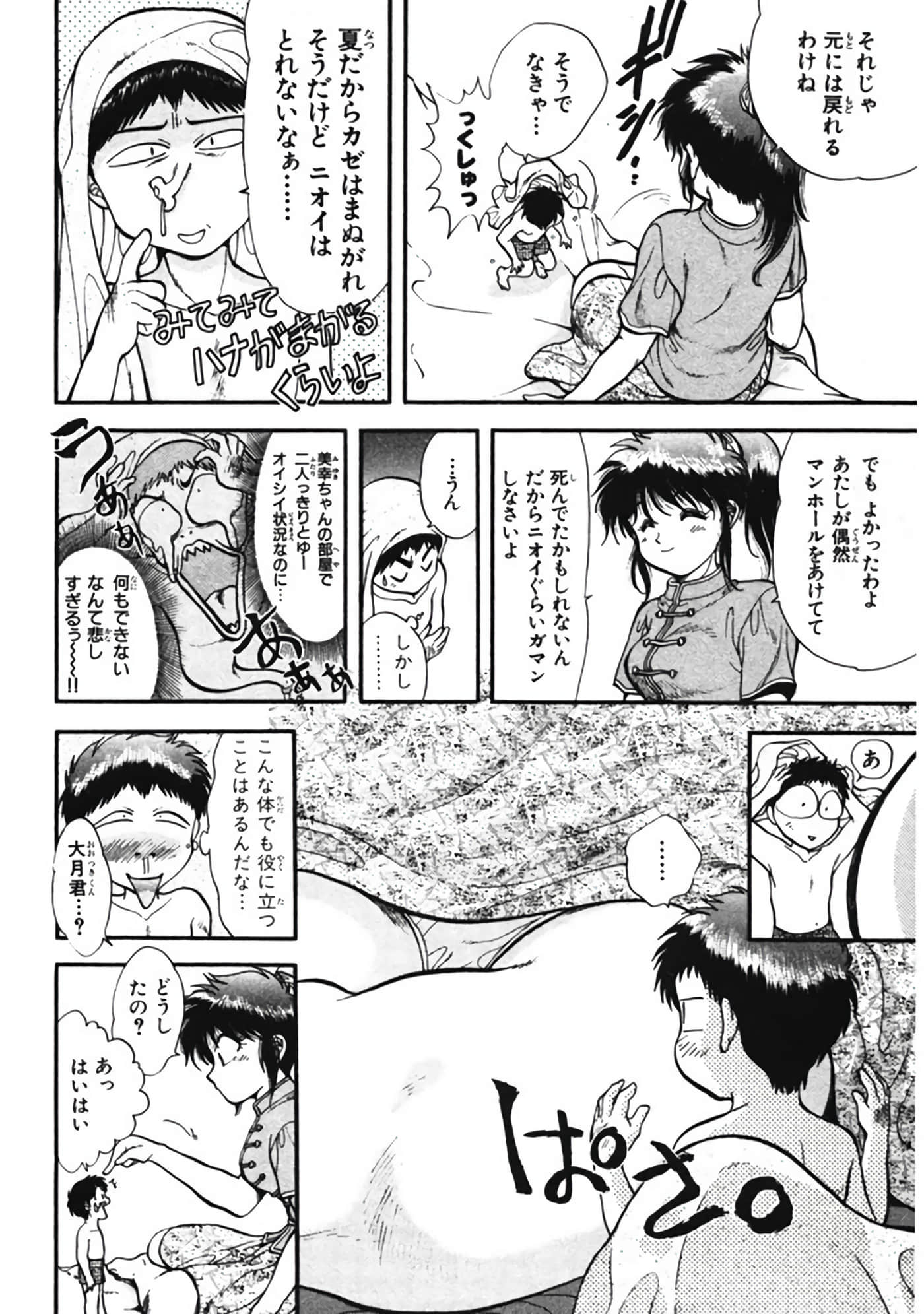 Page 161
