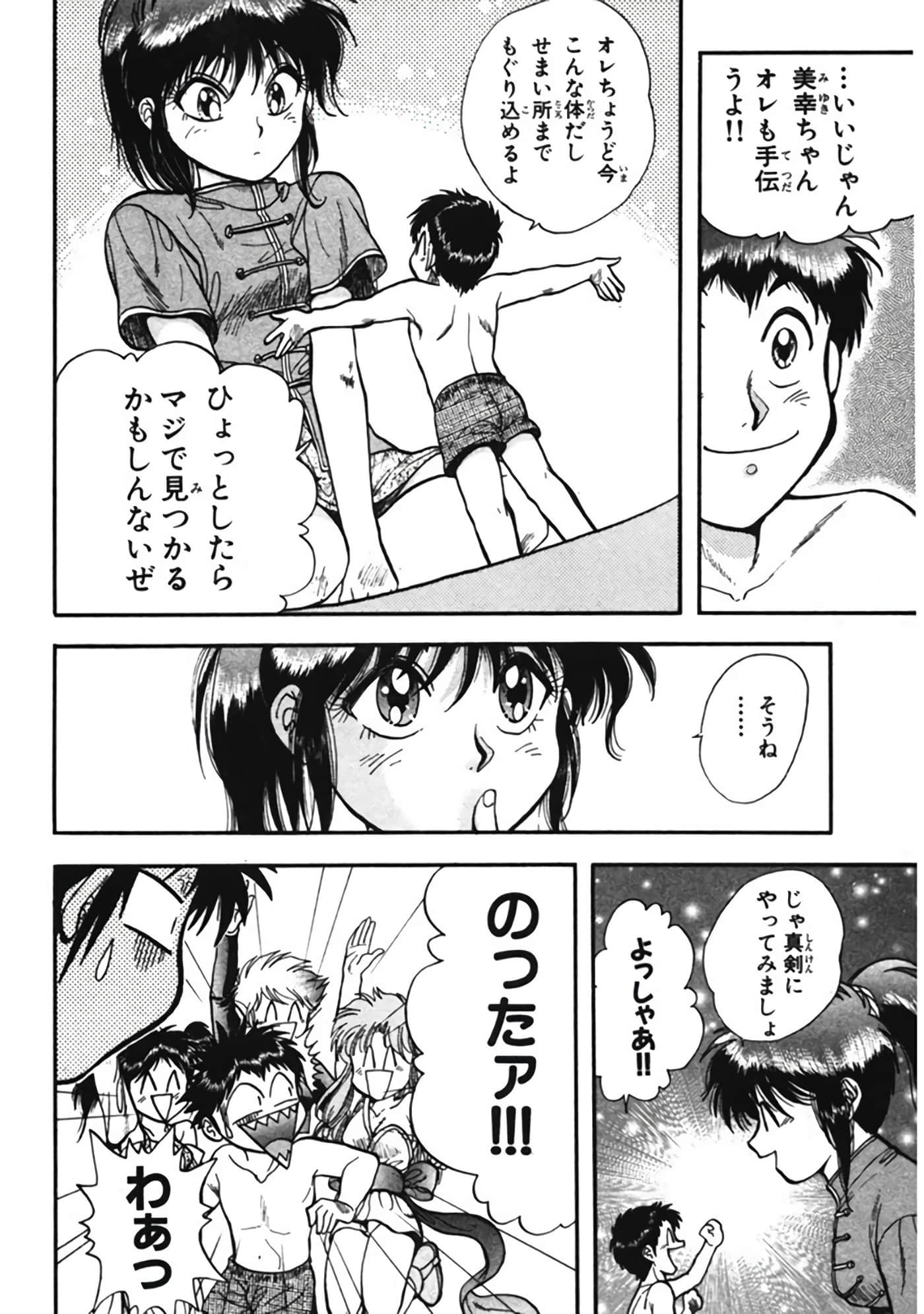 Page 163