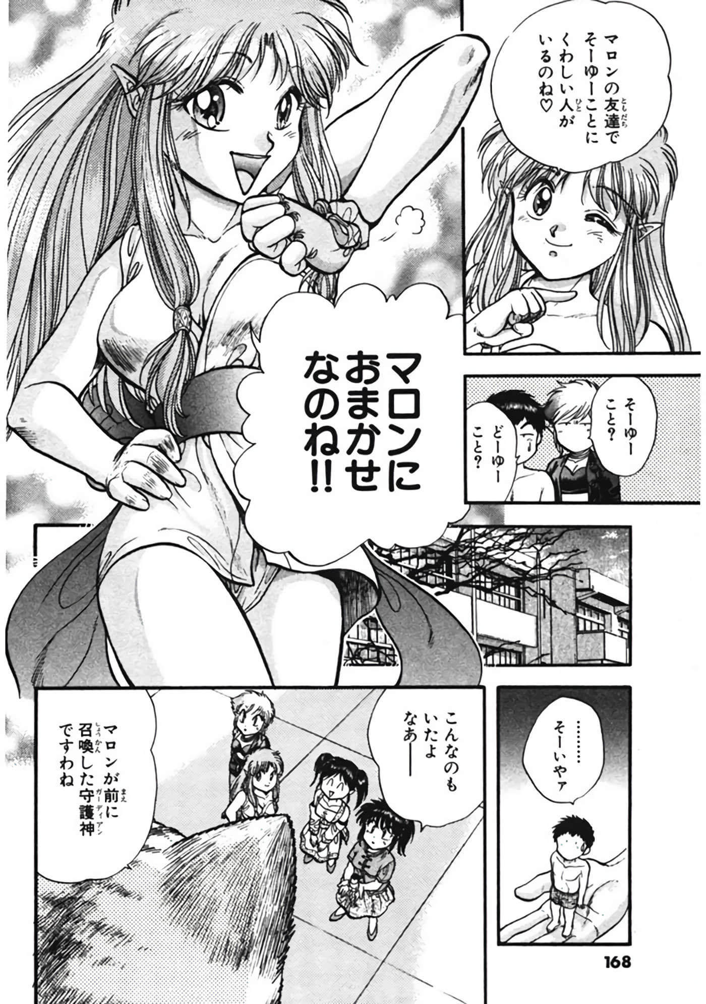 Page 169