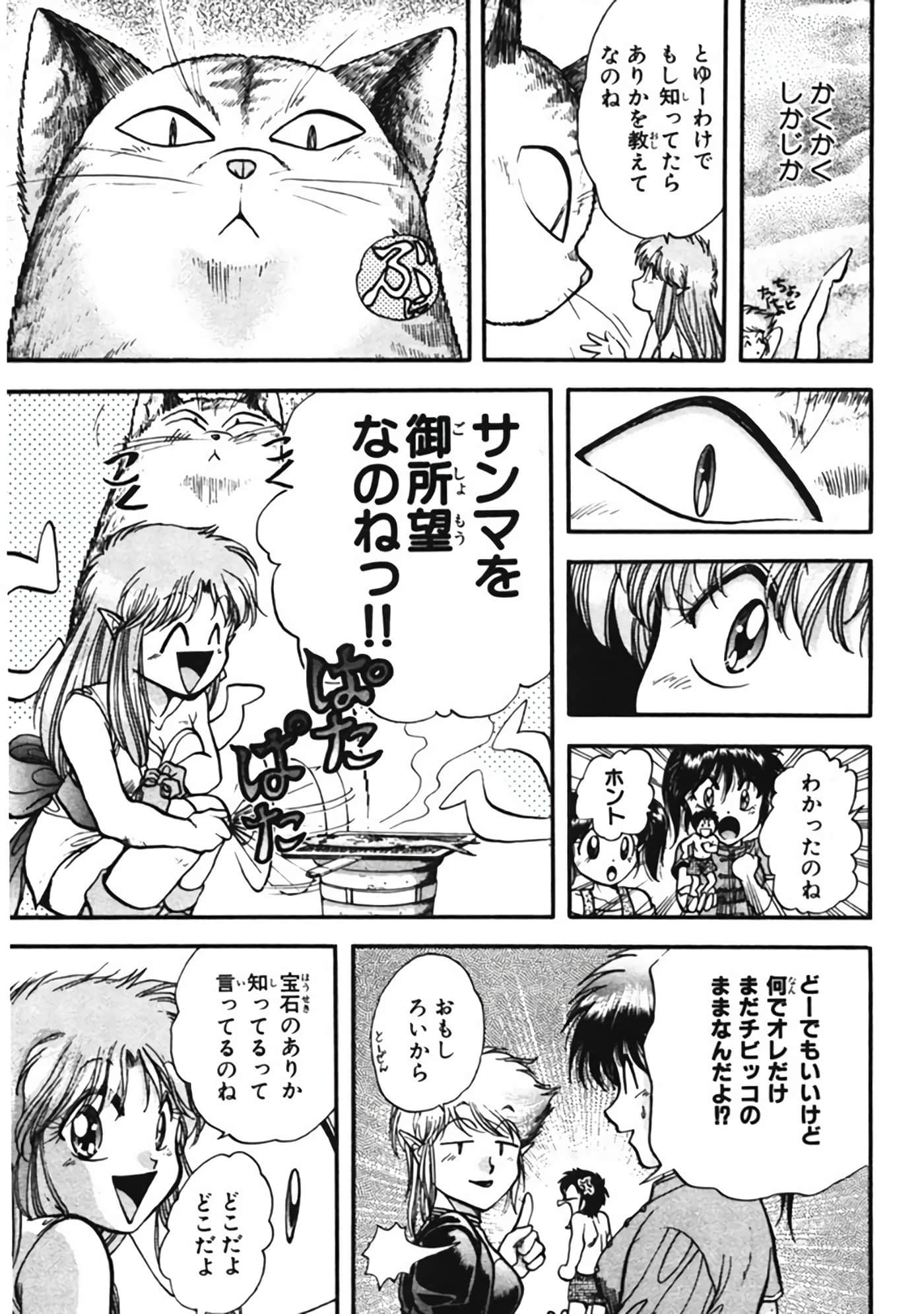 Page 170