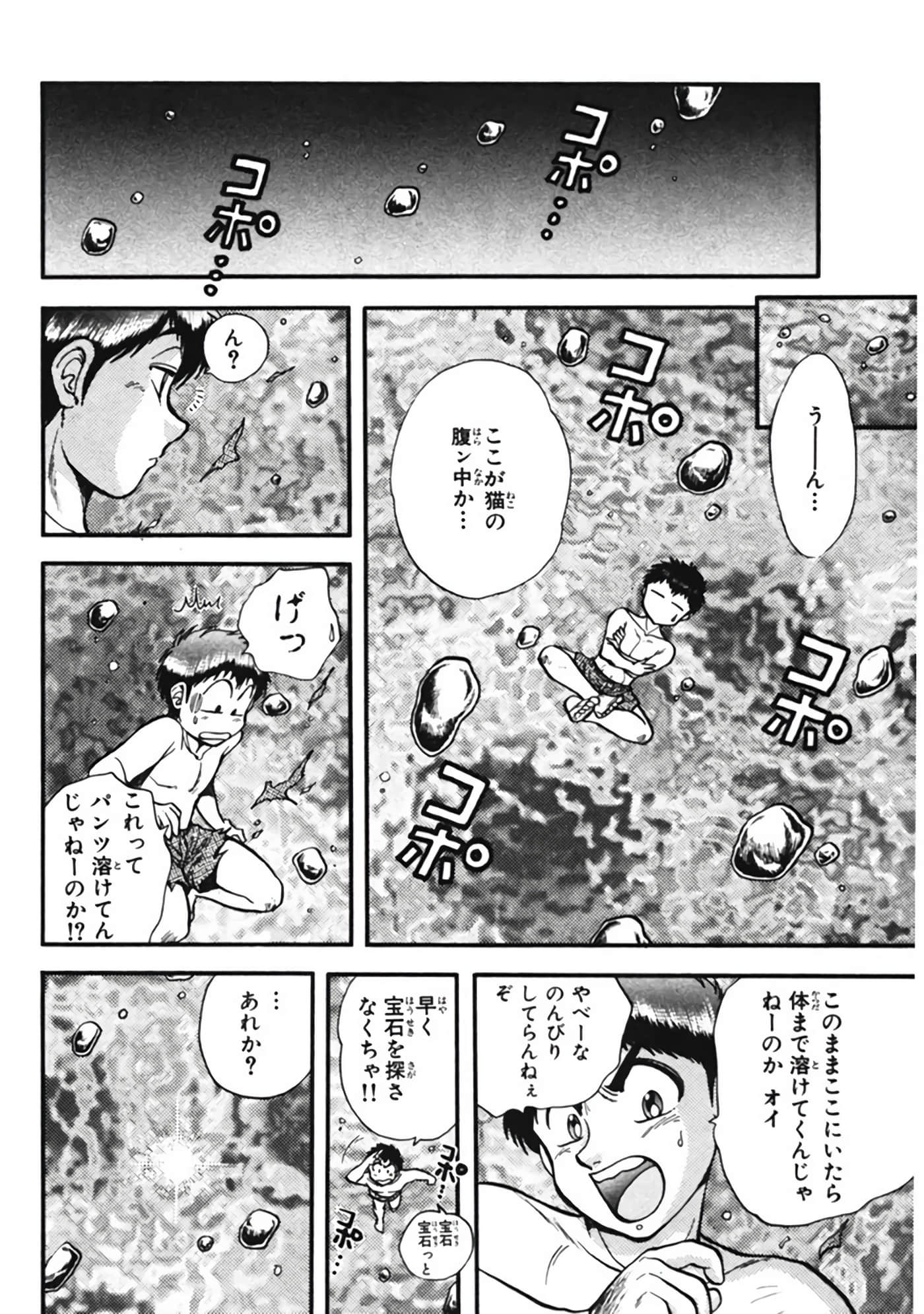 Page 173