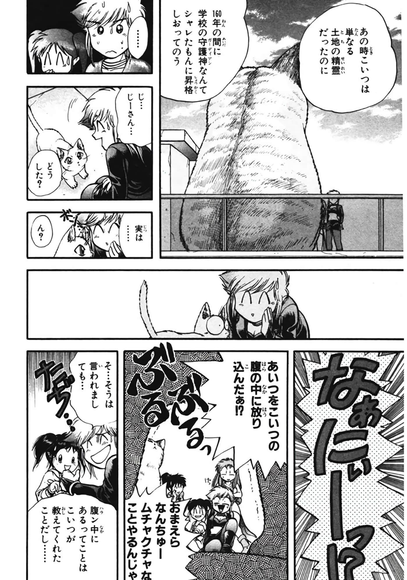 Page 179