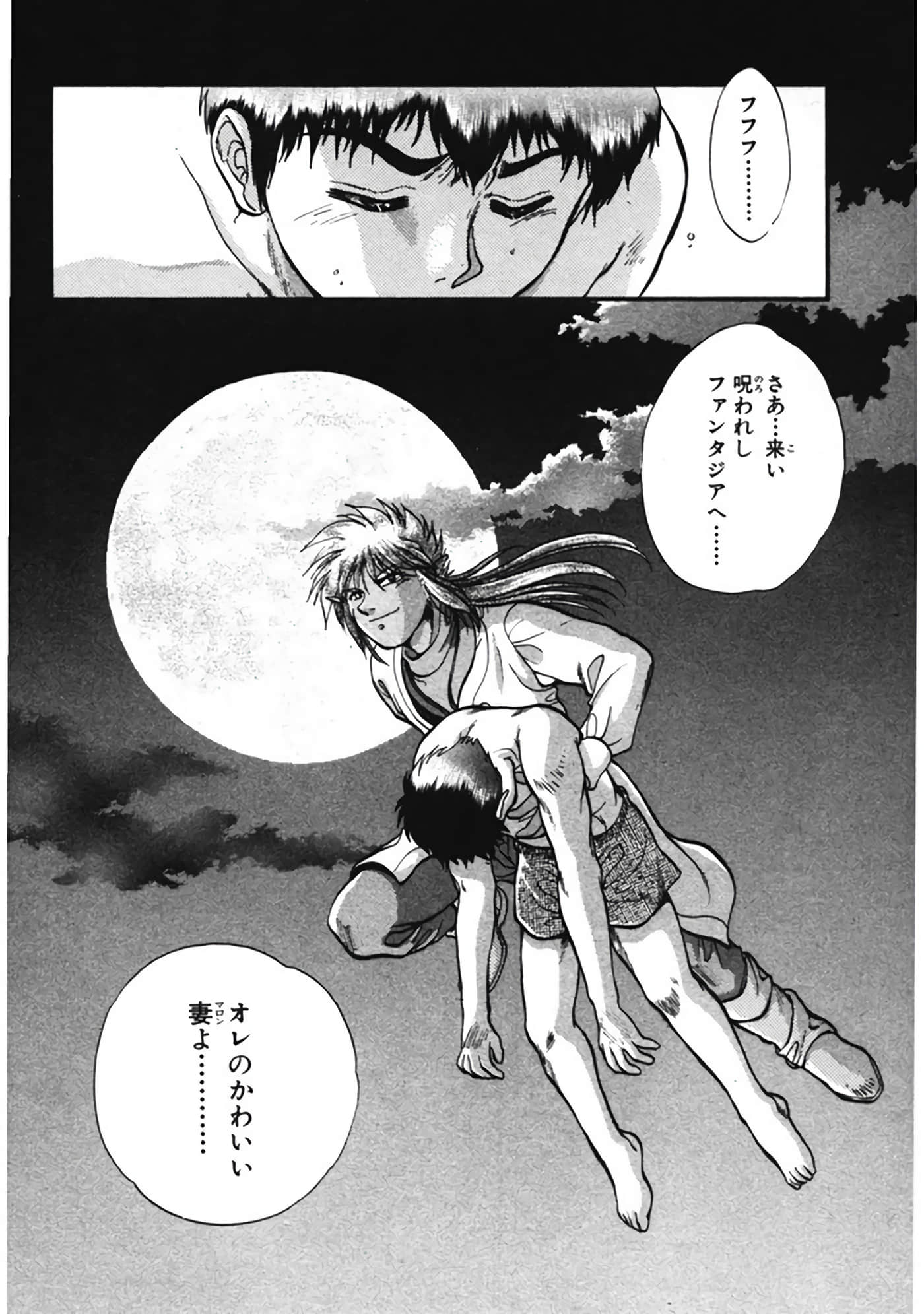 Page 191