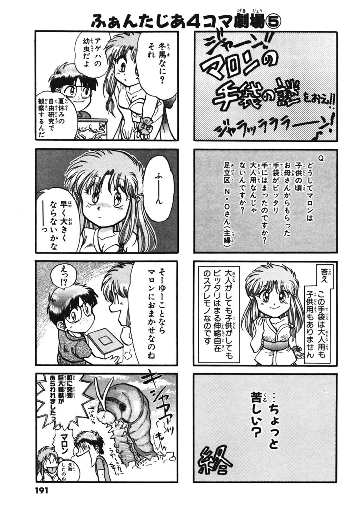 Page 192