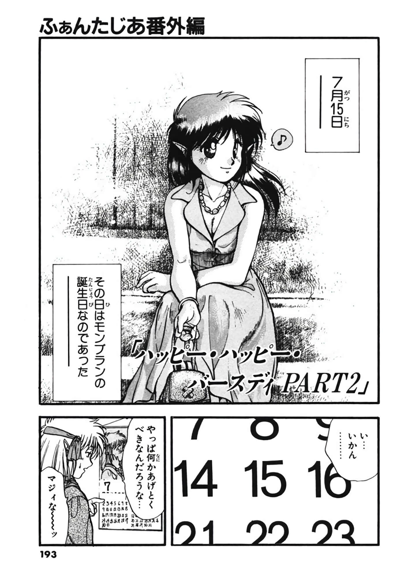 Page 194