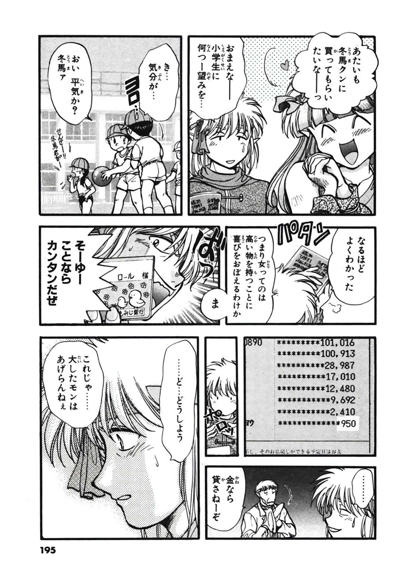 Page 196
